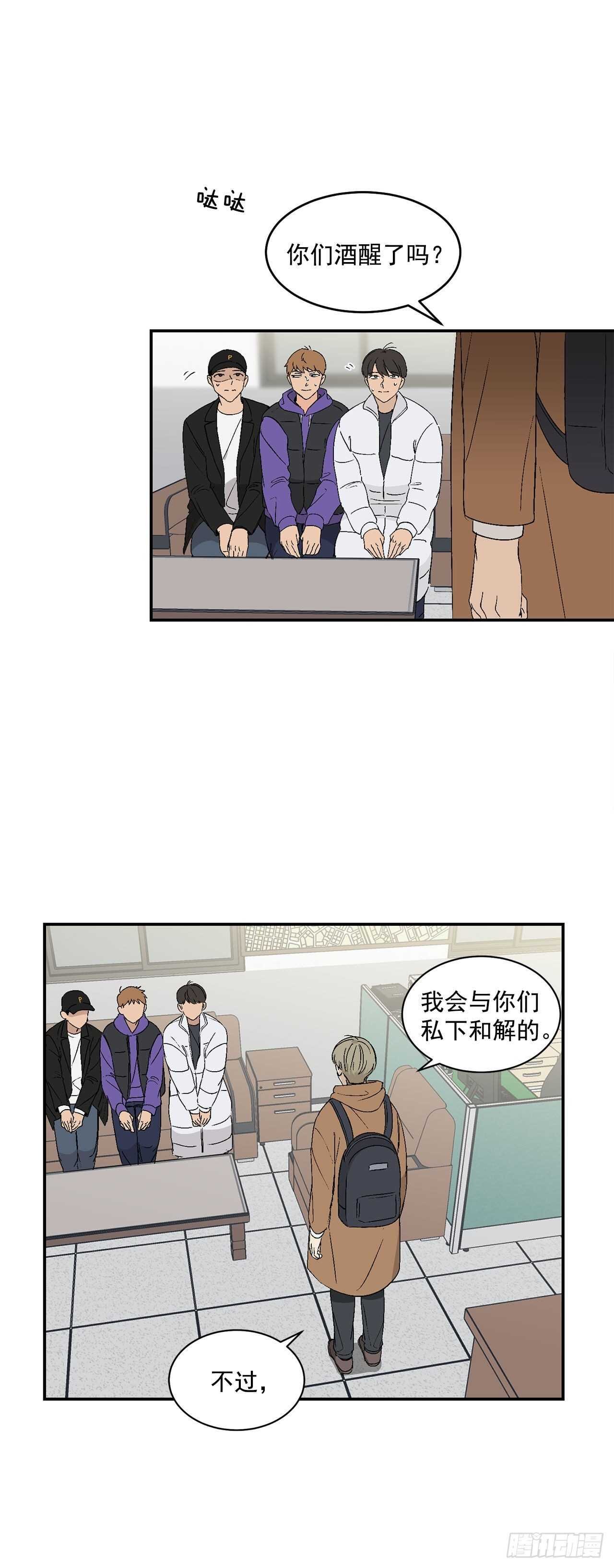 20.秘密被发现了