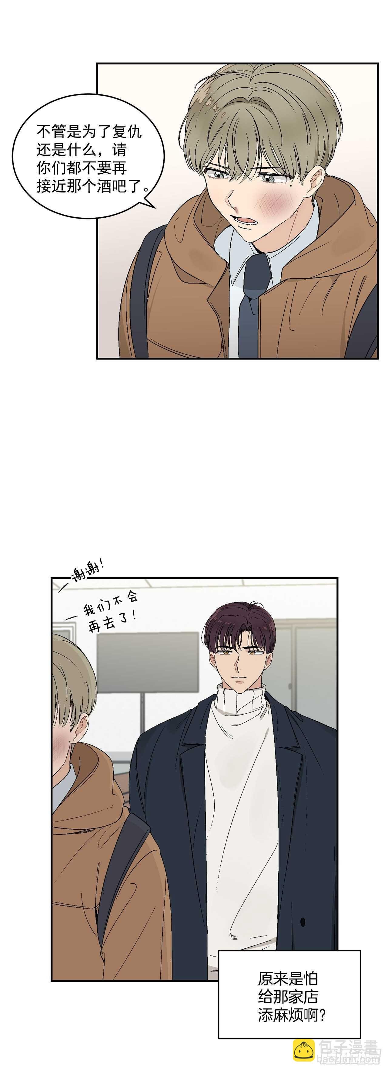 20.秘密被发现了