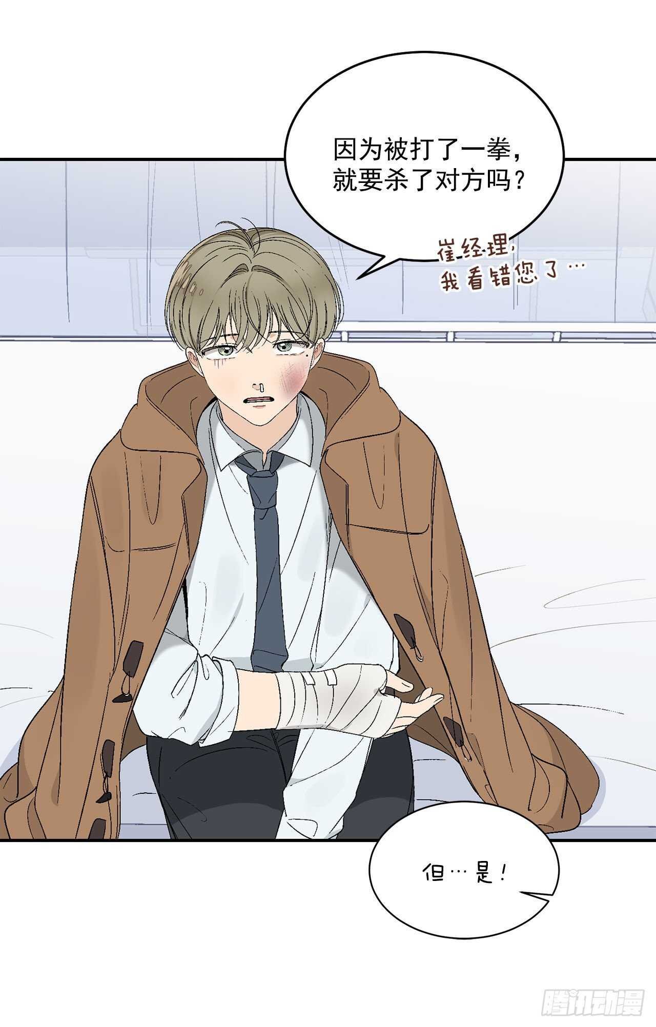 20.秘密被发现了