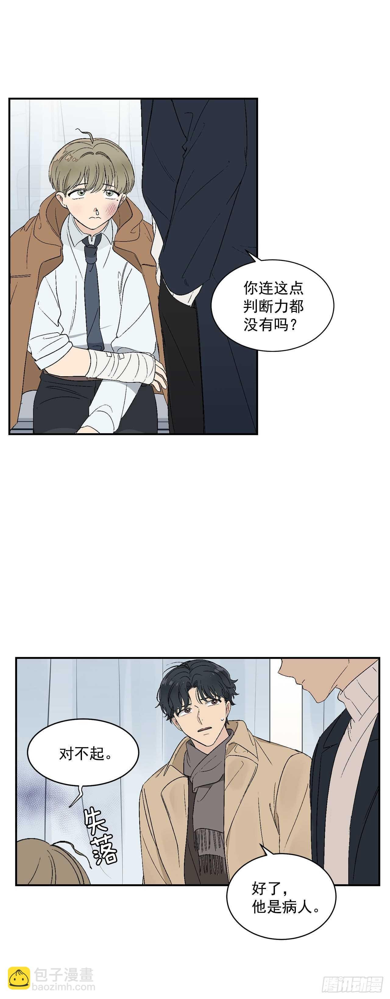 20.秘密被发现了