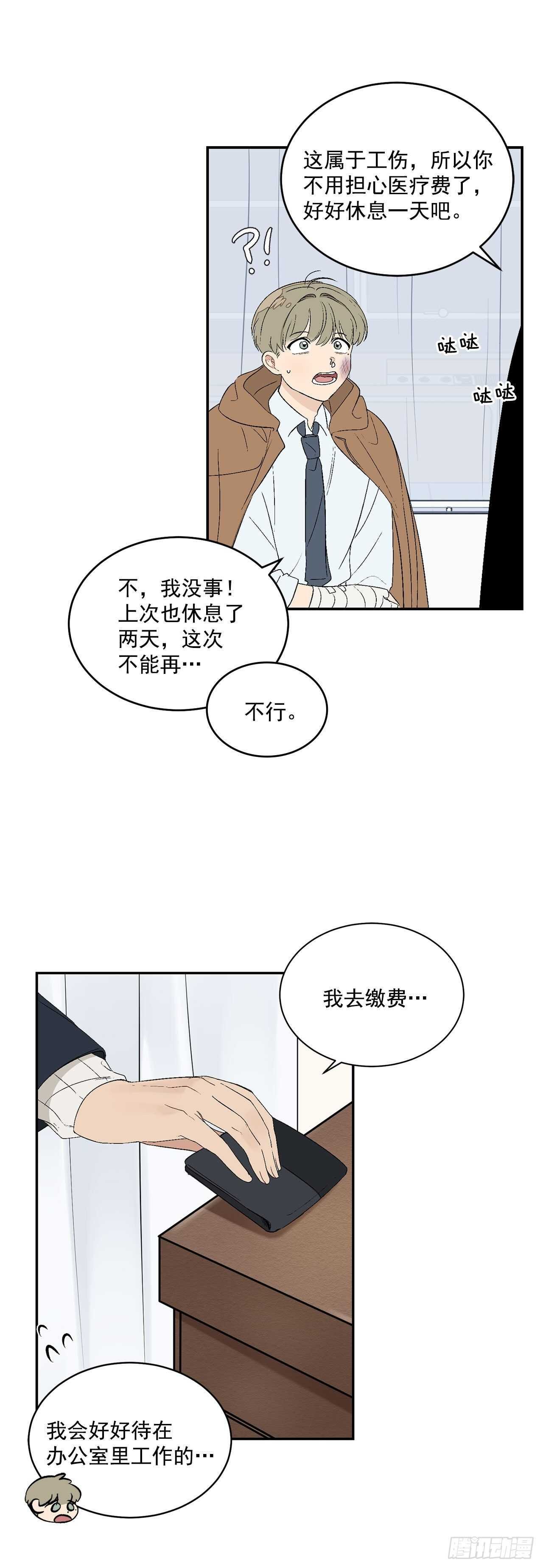 20.秘密被发现了