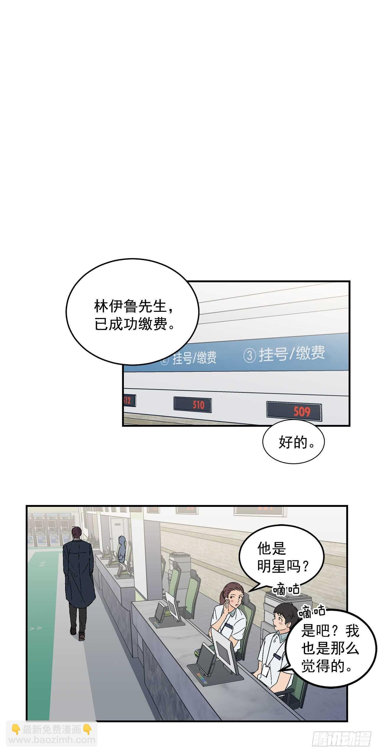 20.秘密被发现了