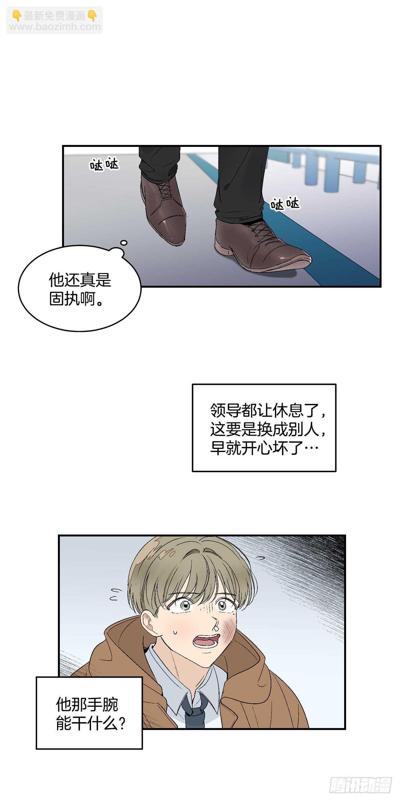 20.秘密被发现了