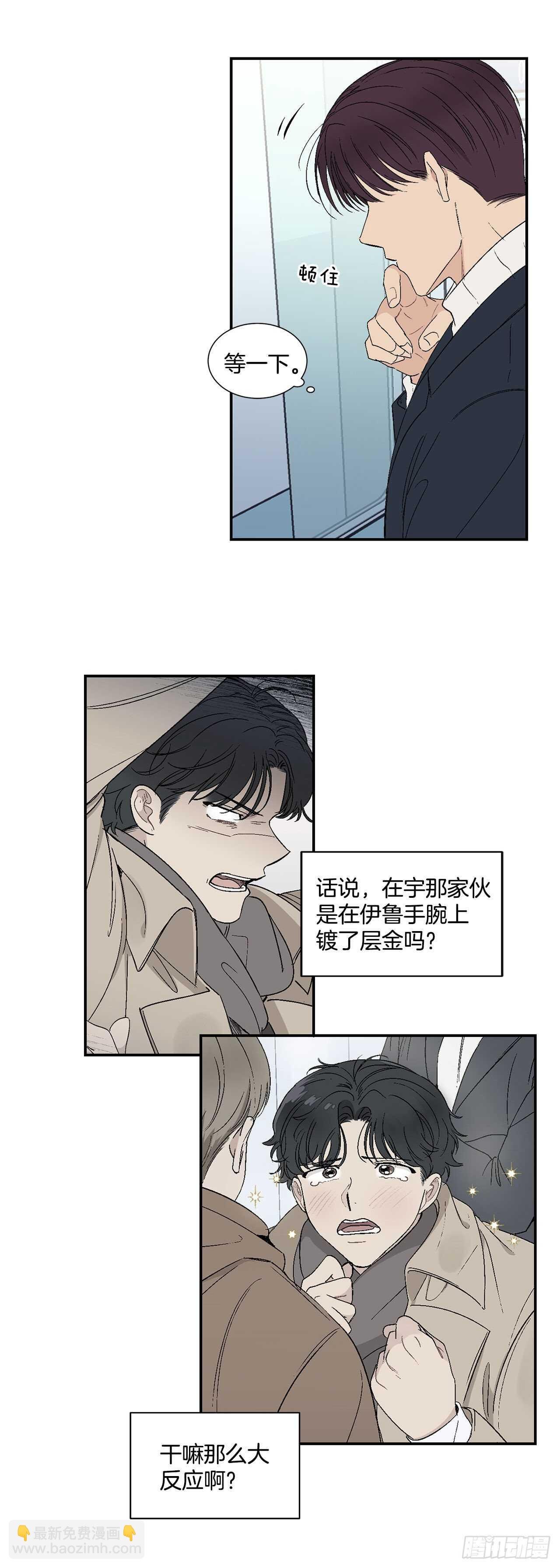 20.秘密被发现了