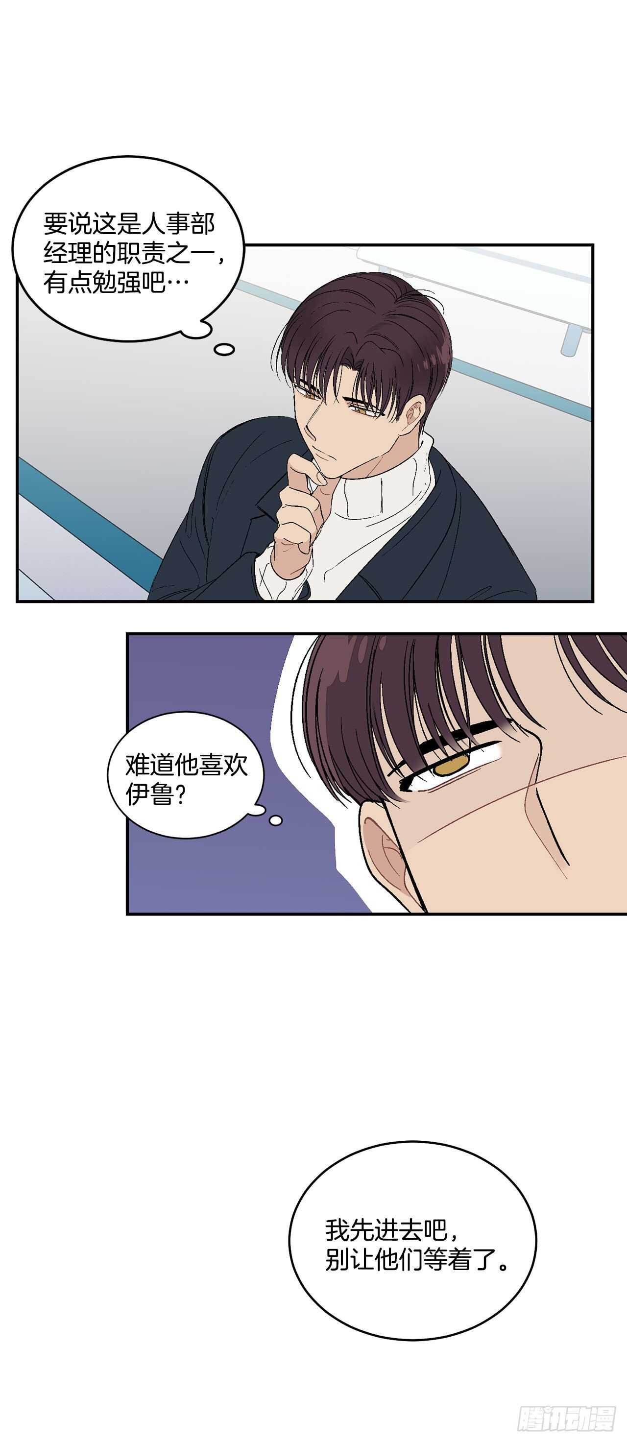 20.秘密被发现了