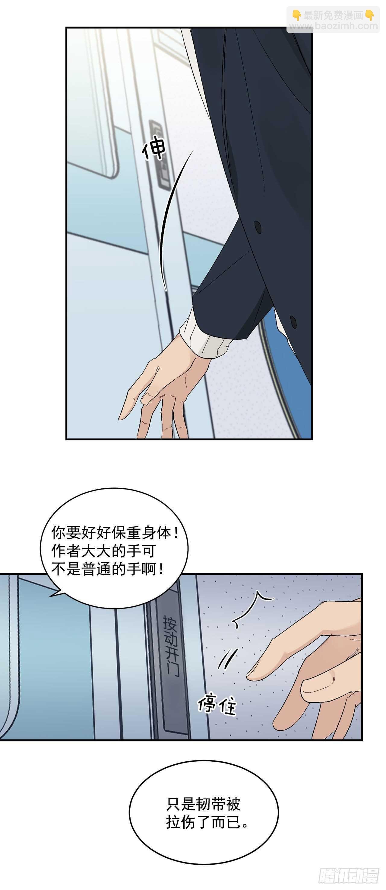 20.秘密被发现了