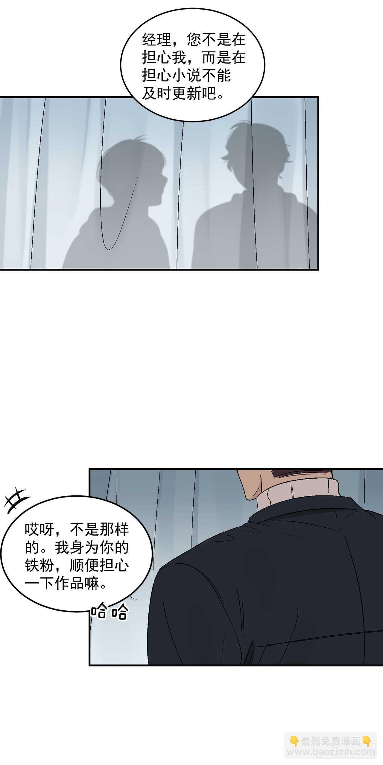 20.秘密被发现了