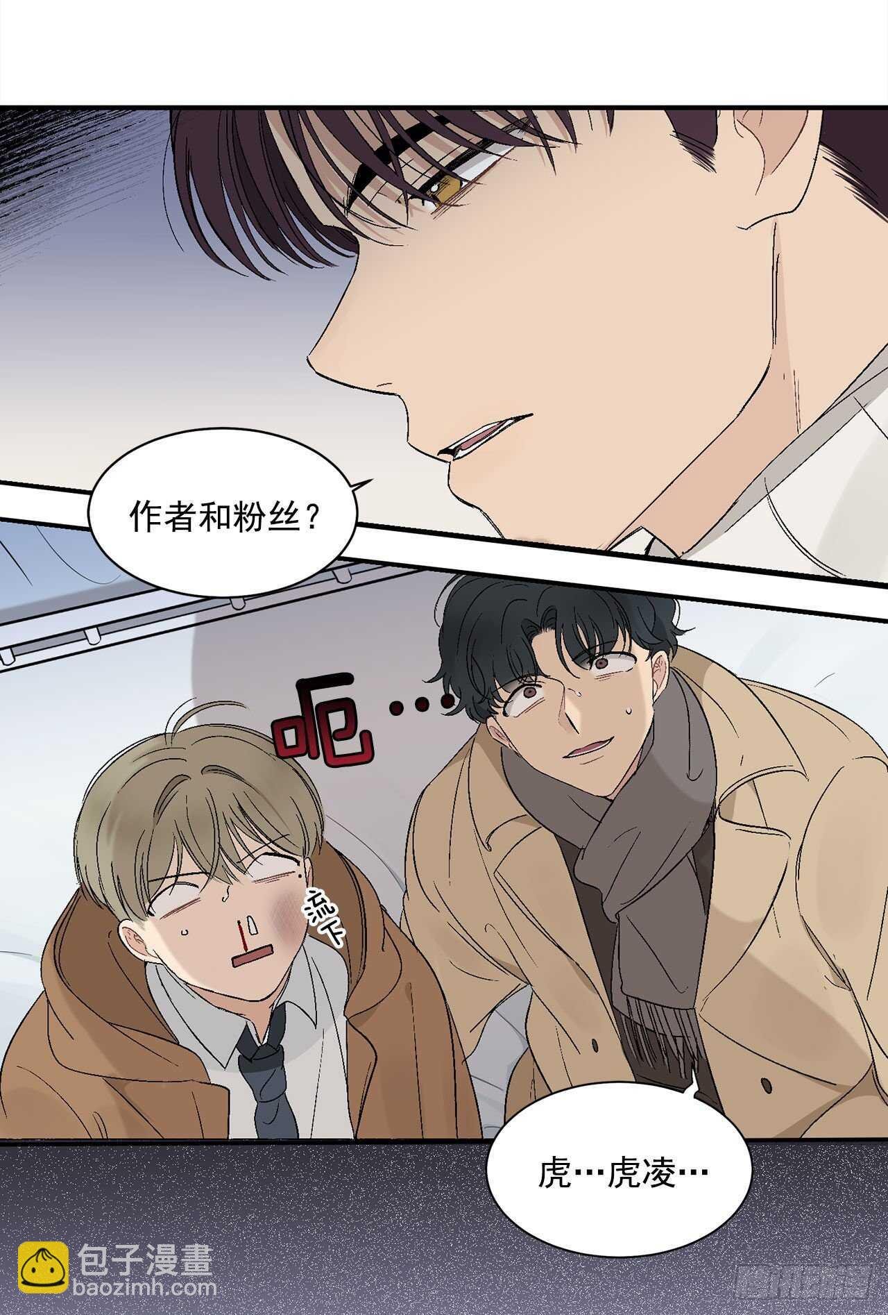 20.秘密被发现了