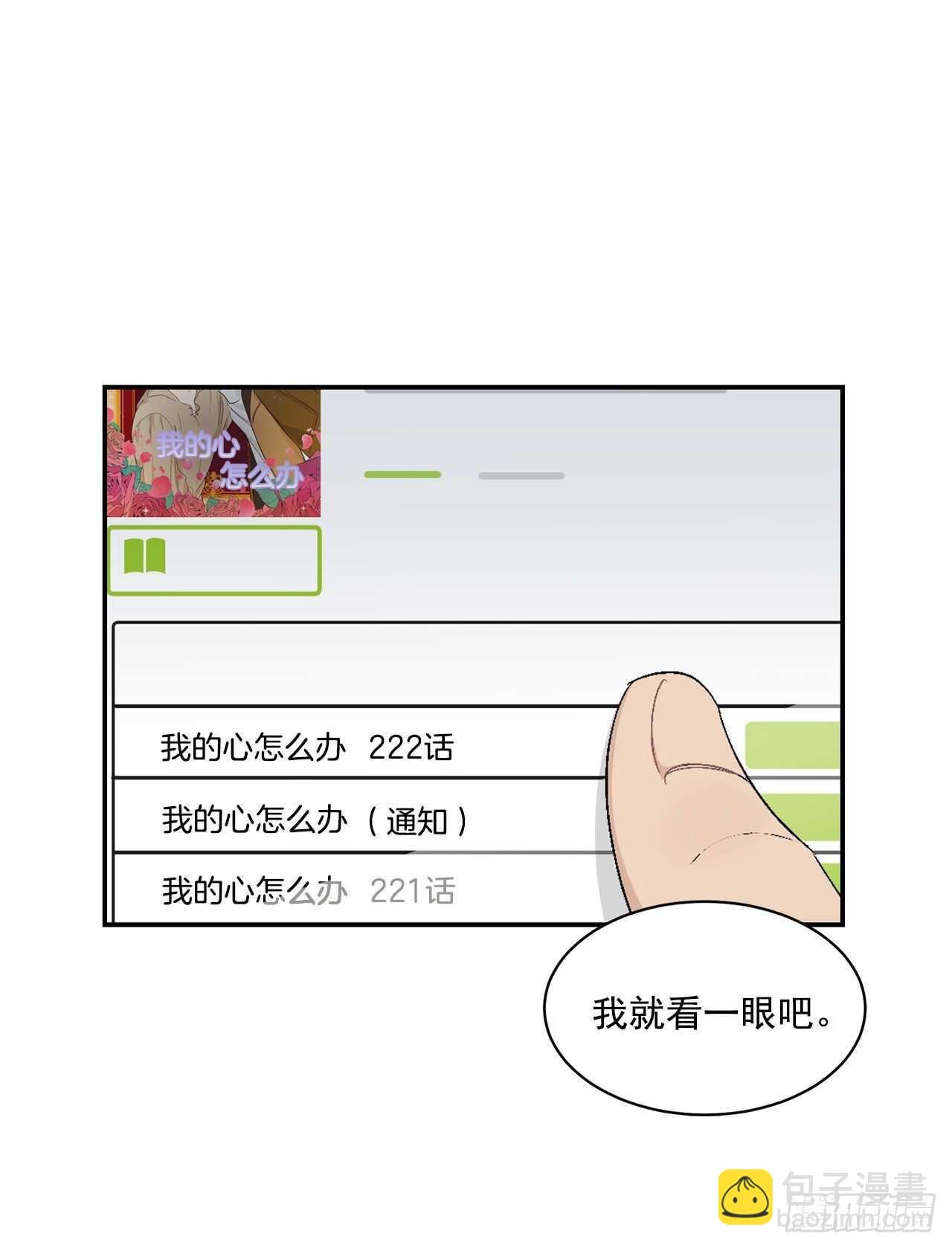 21.来自总裁的刁难