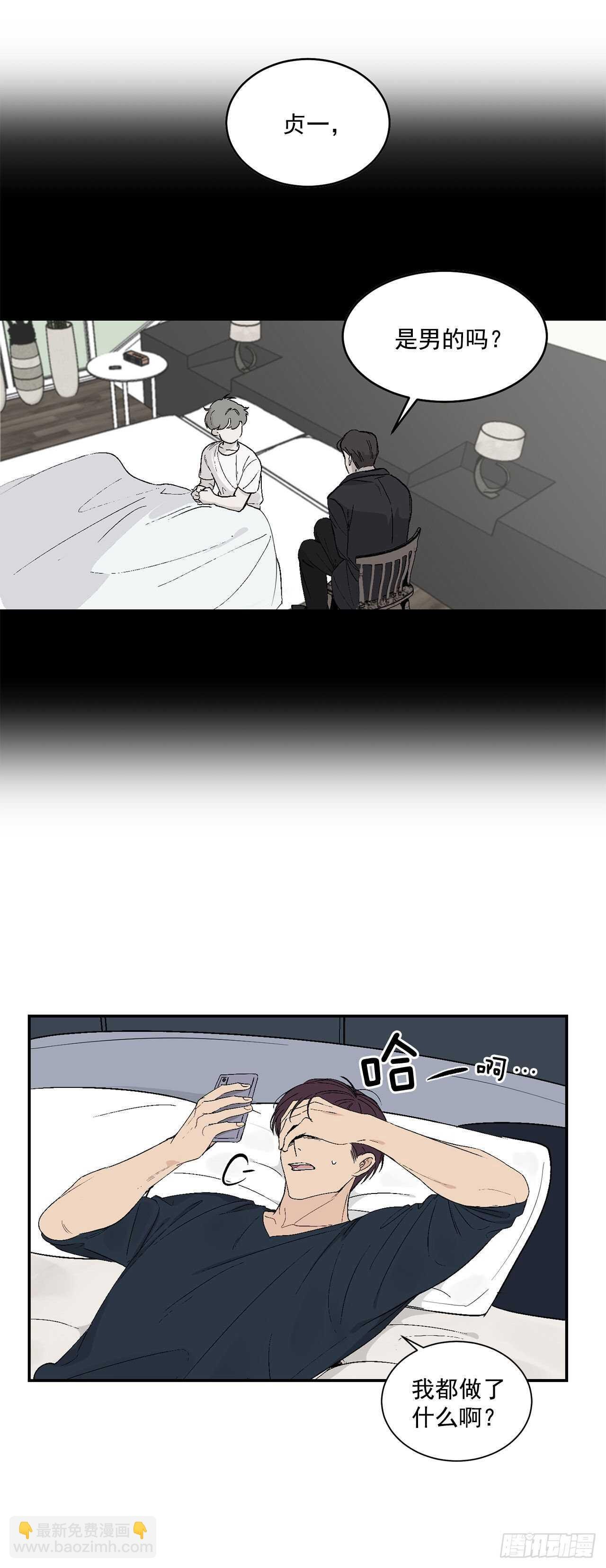 21.来自总裁的刁难