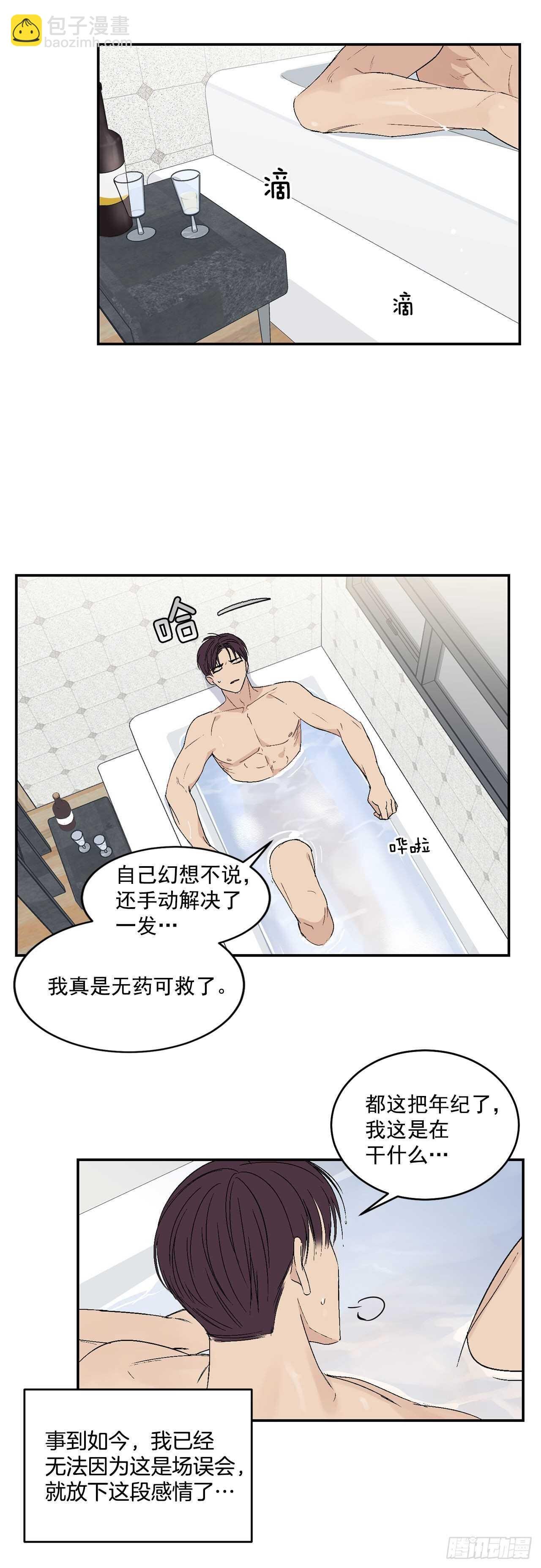 21.来自总裁的刁难