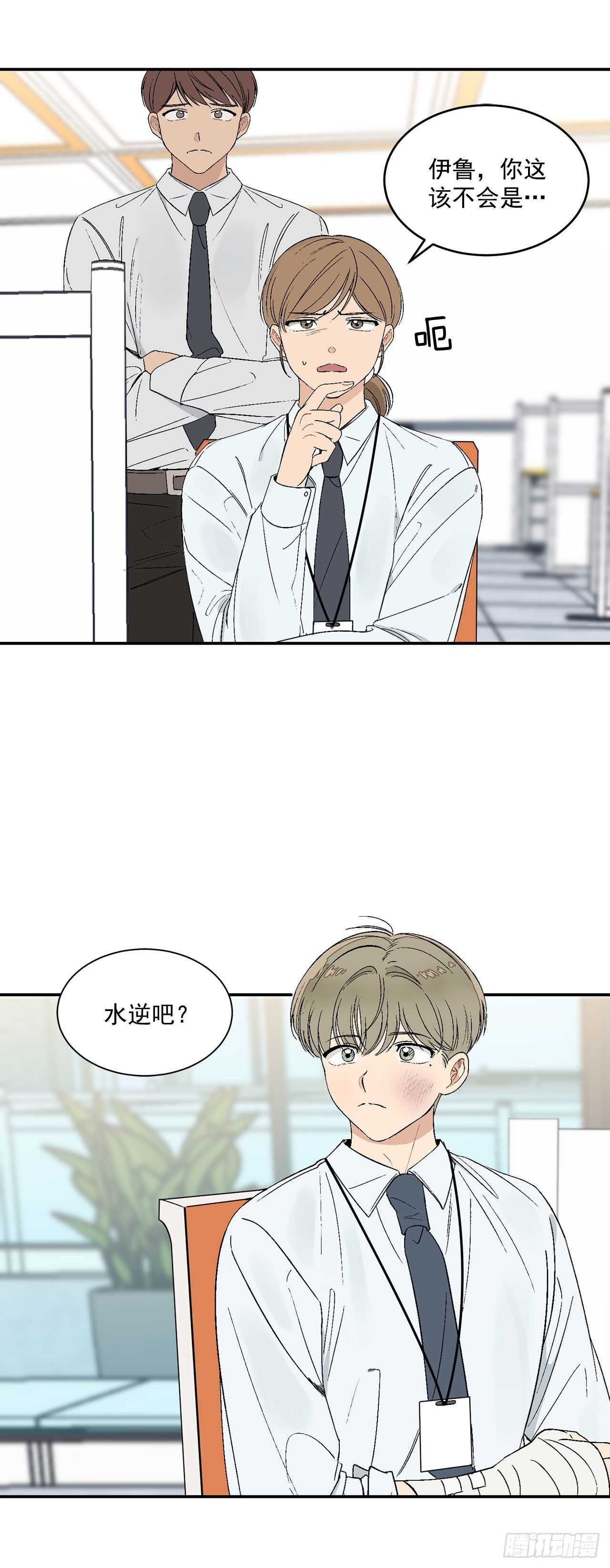 21.来自总裁的刁难