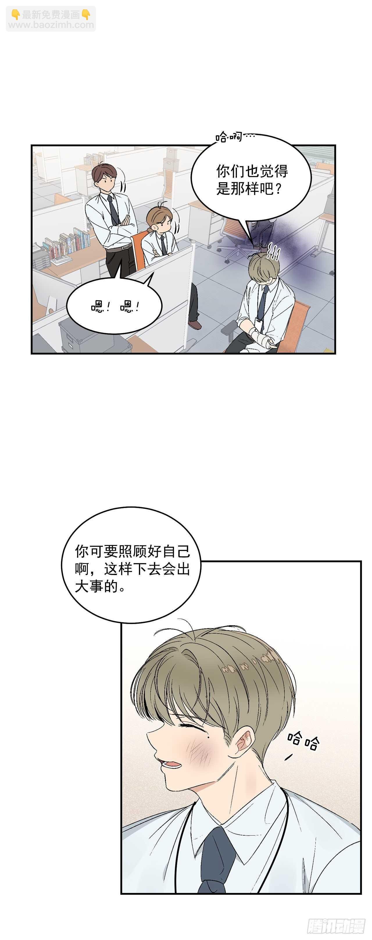 21.来自总裁的刁难
