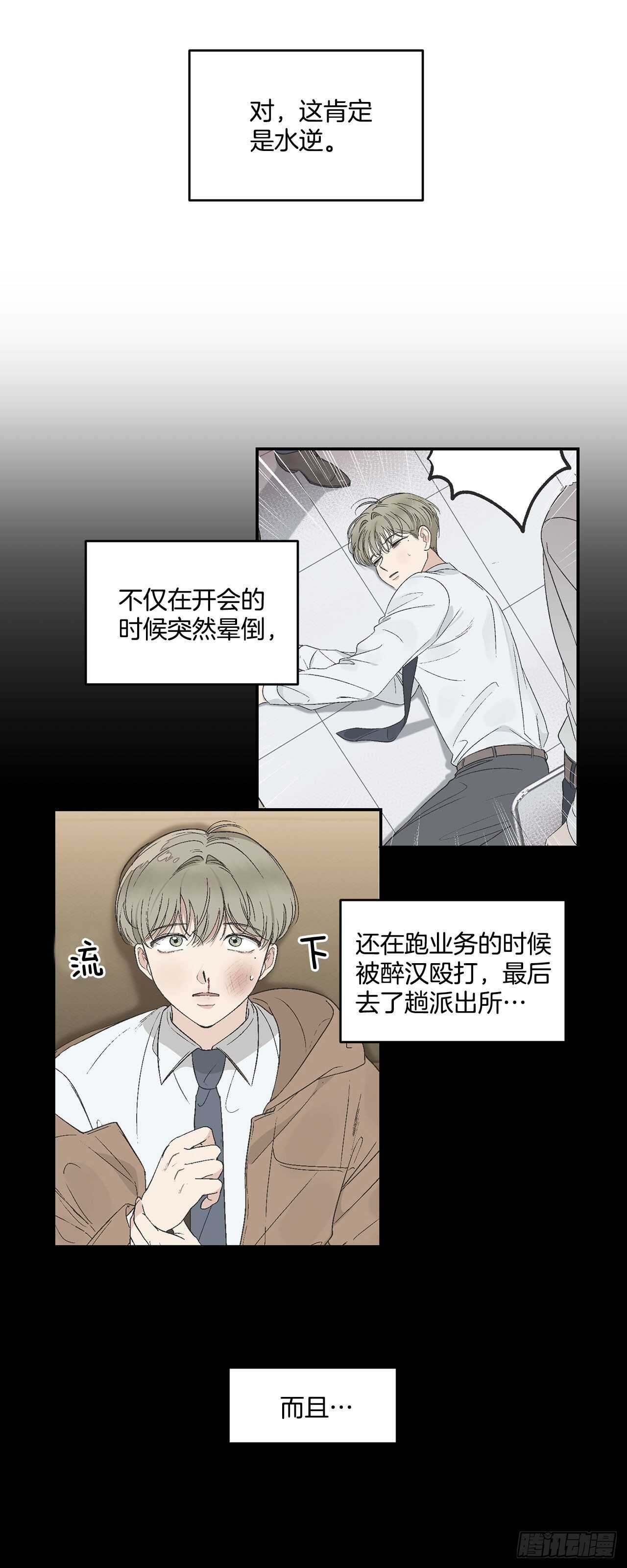 21.来自总裁的刁难