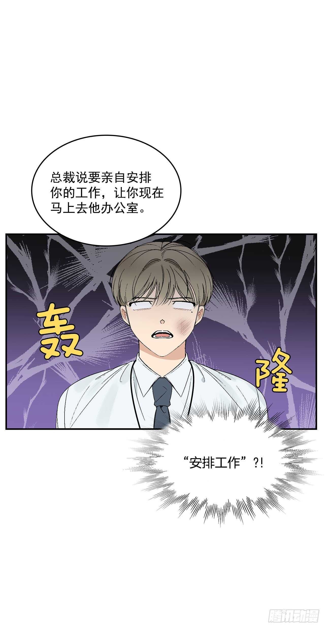 21.来自总裁的刁难