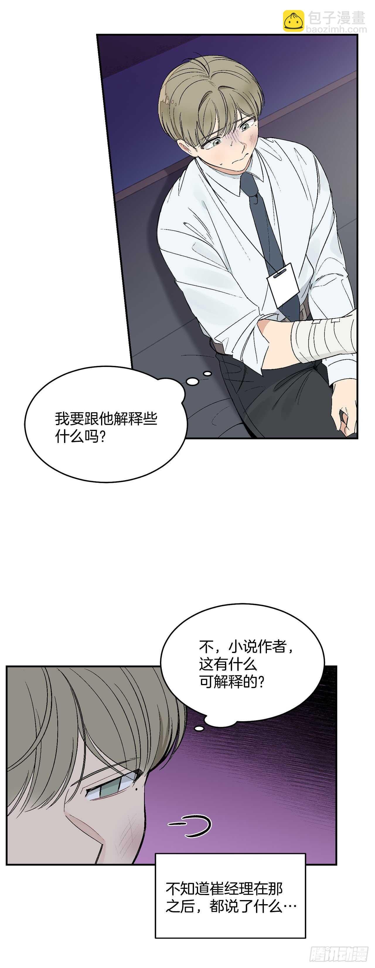 21.来自总裁的刁难