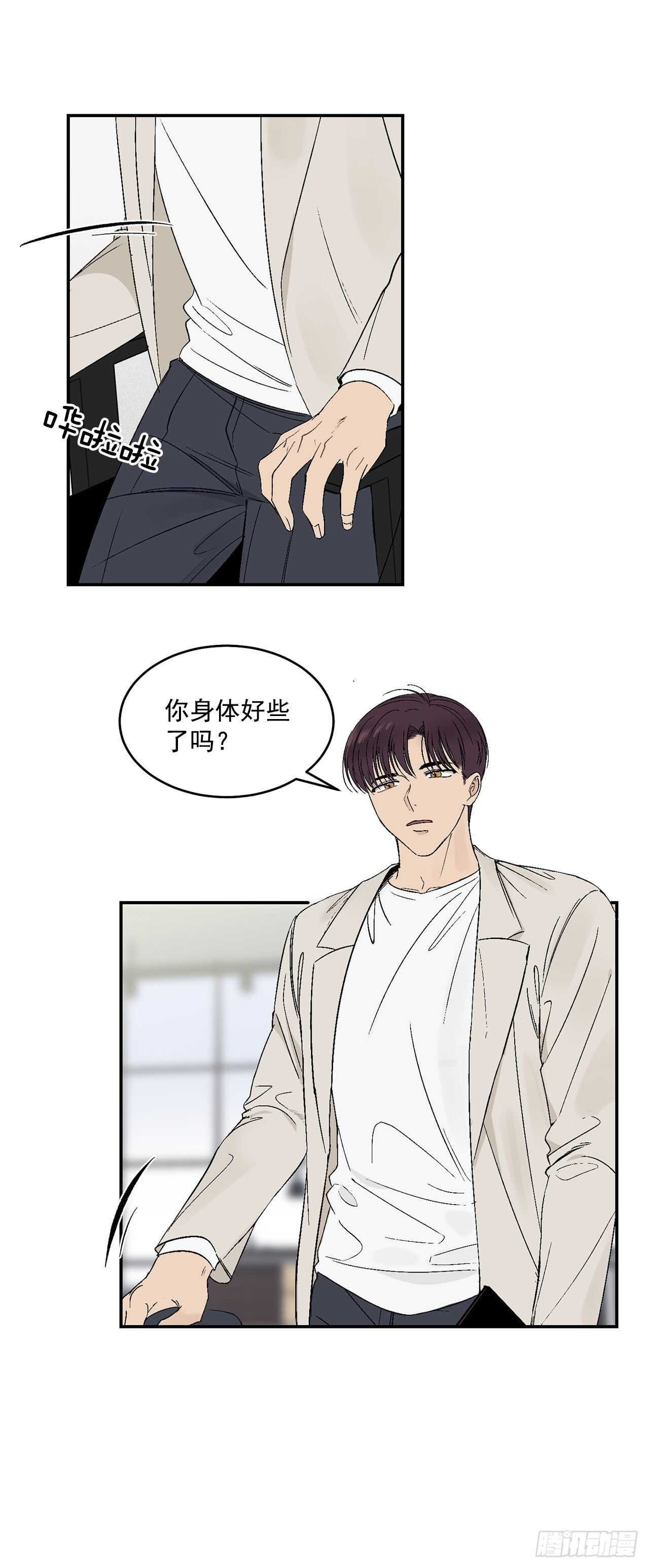 21.来自总裁的刁难