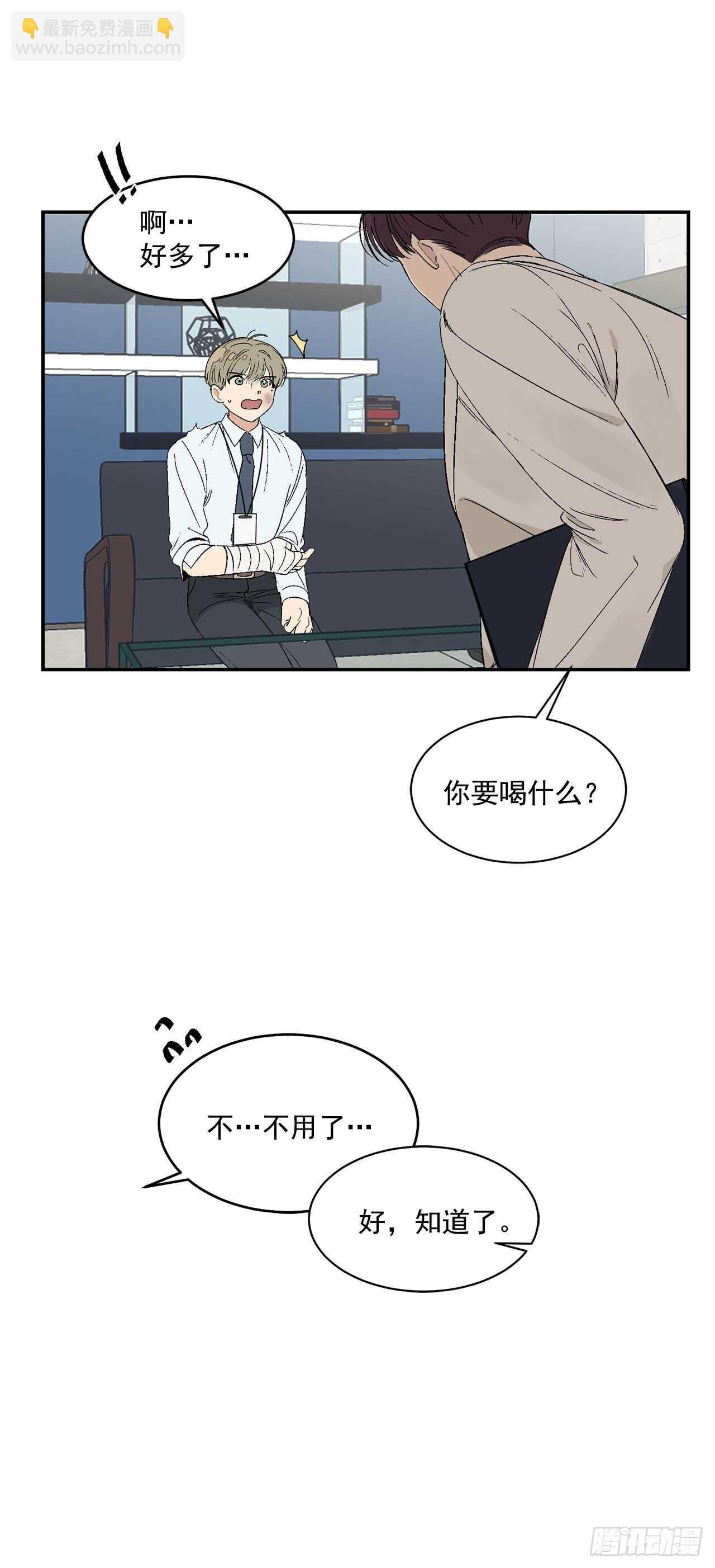 21.来自总裁的刁难