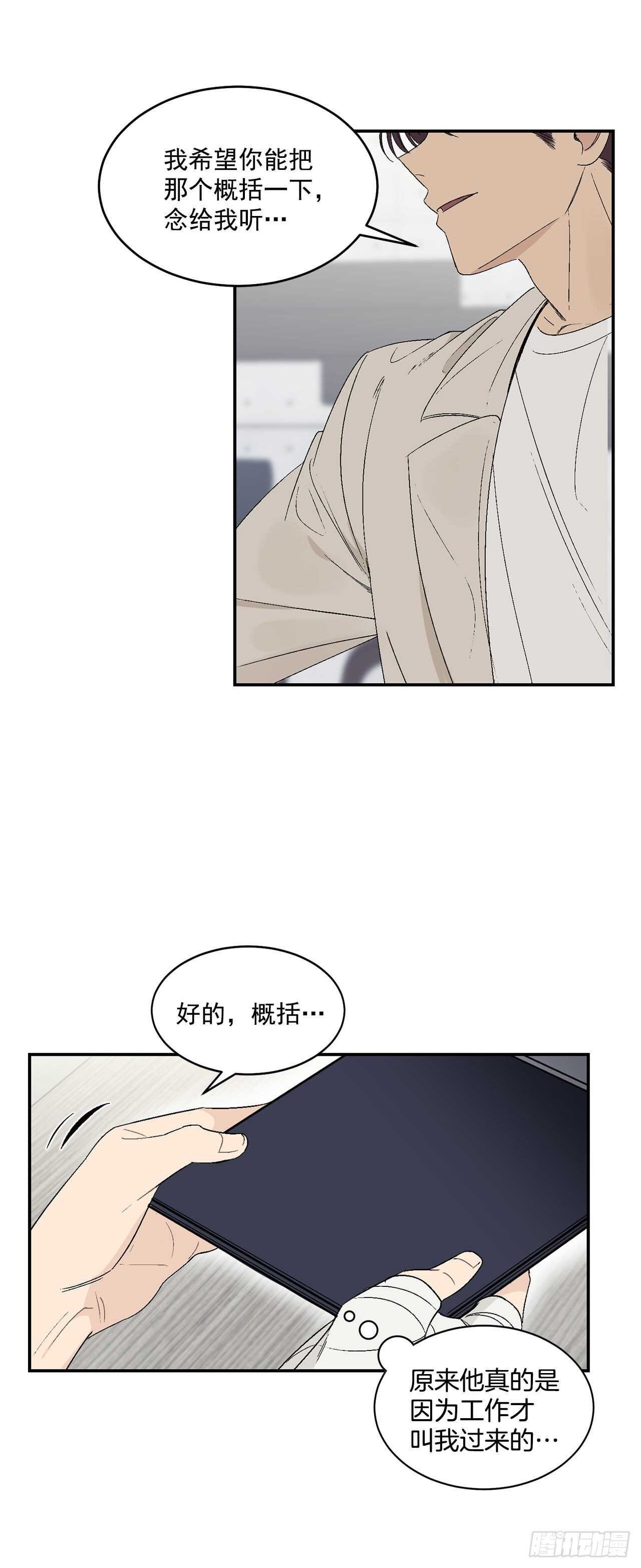 21.来自总裁的刁难