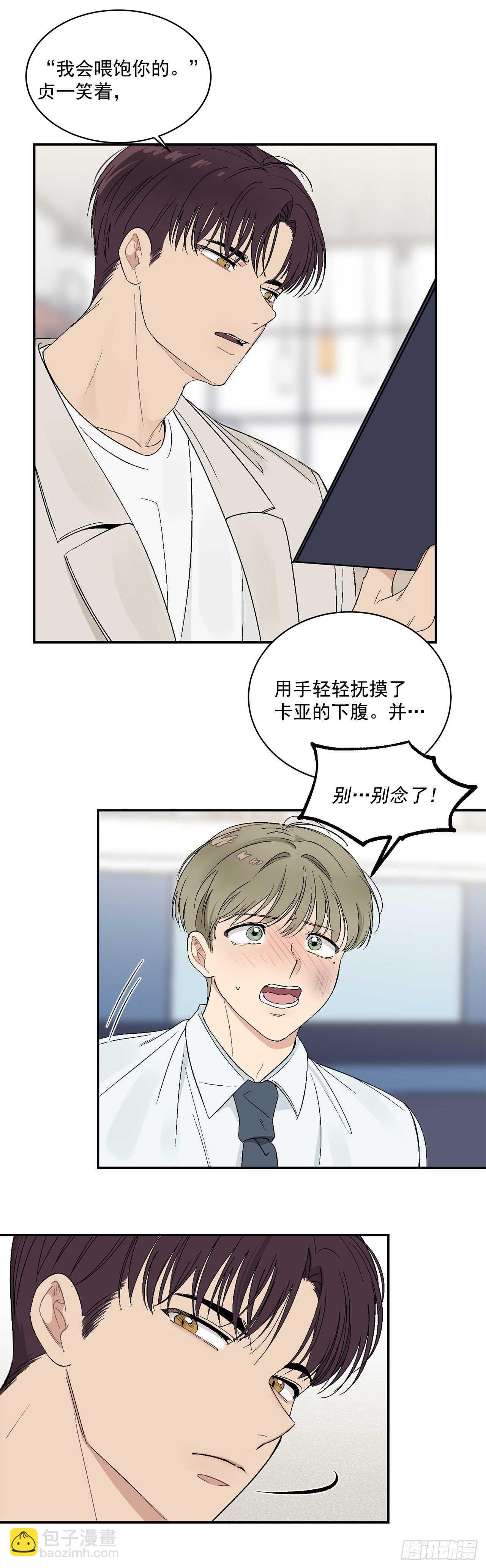 21.来自总裁的刁难