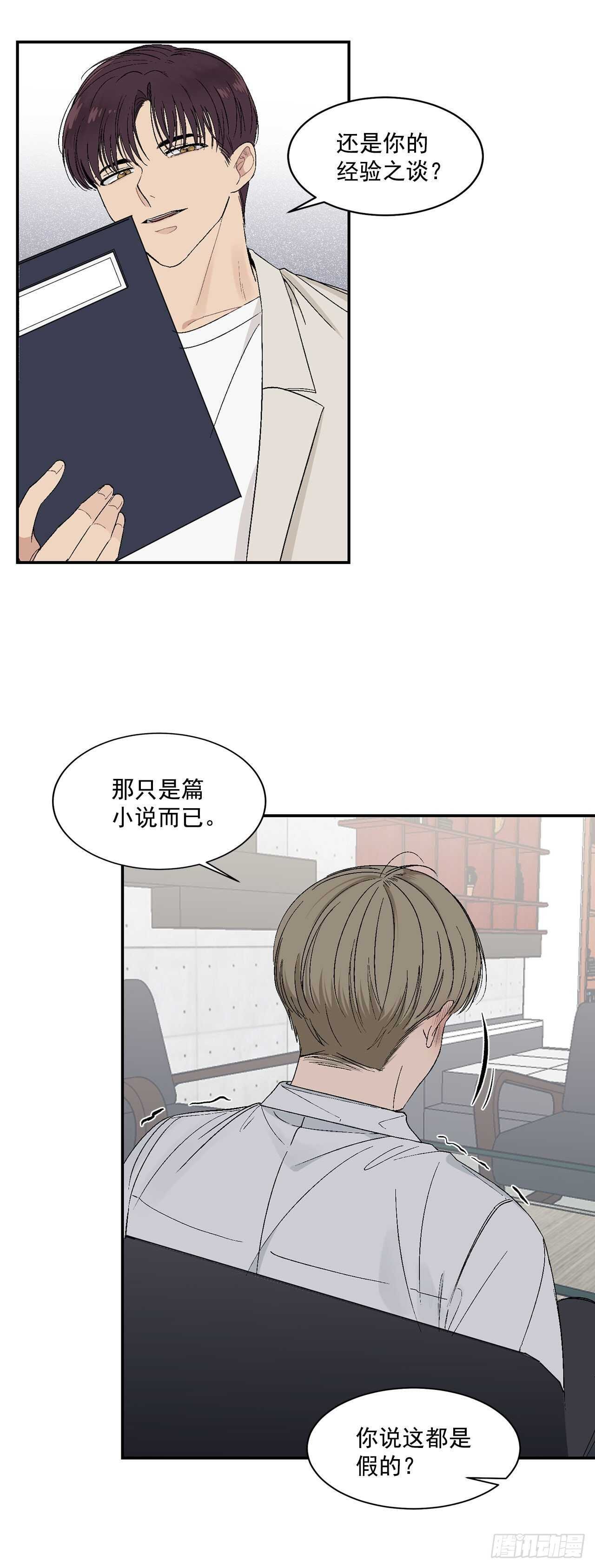 21.来自总裁的刁难
