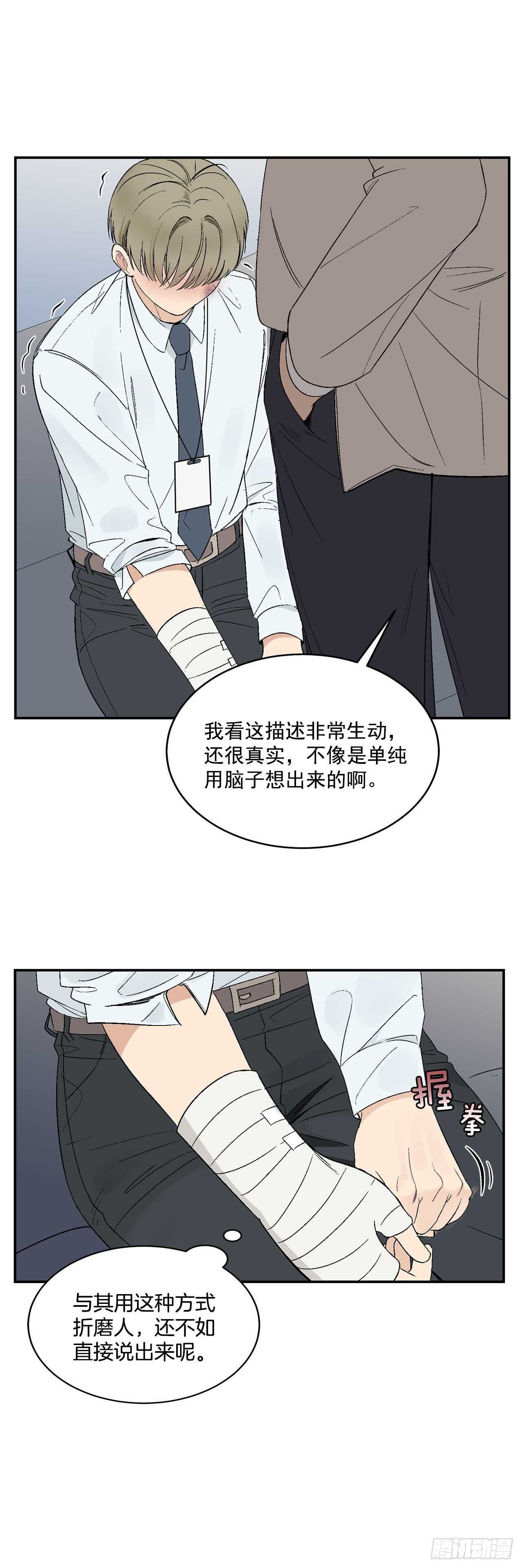 21.来自总裁的刁难