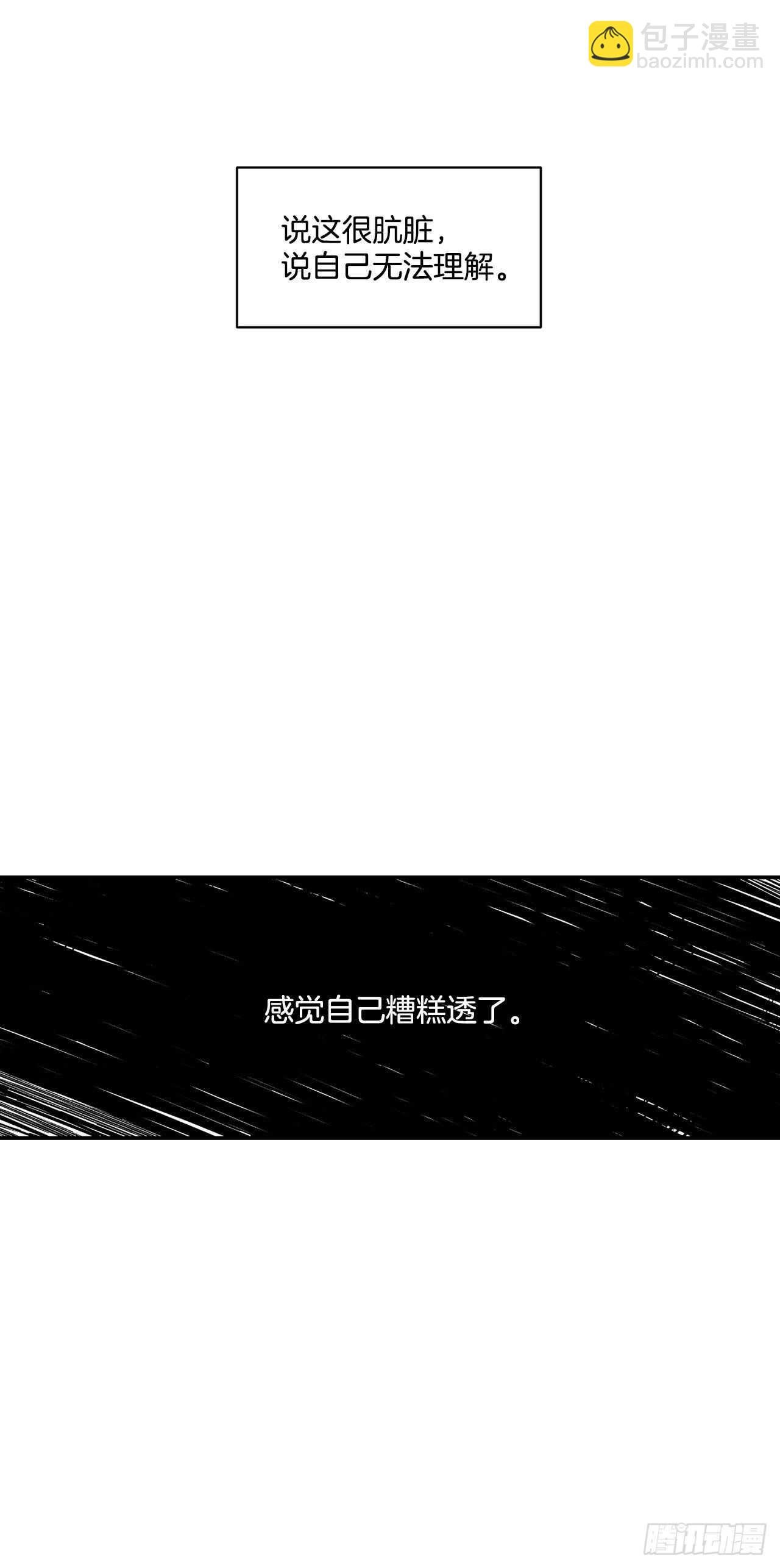 21.来自总裁的刁难