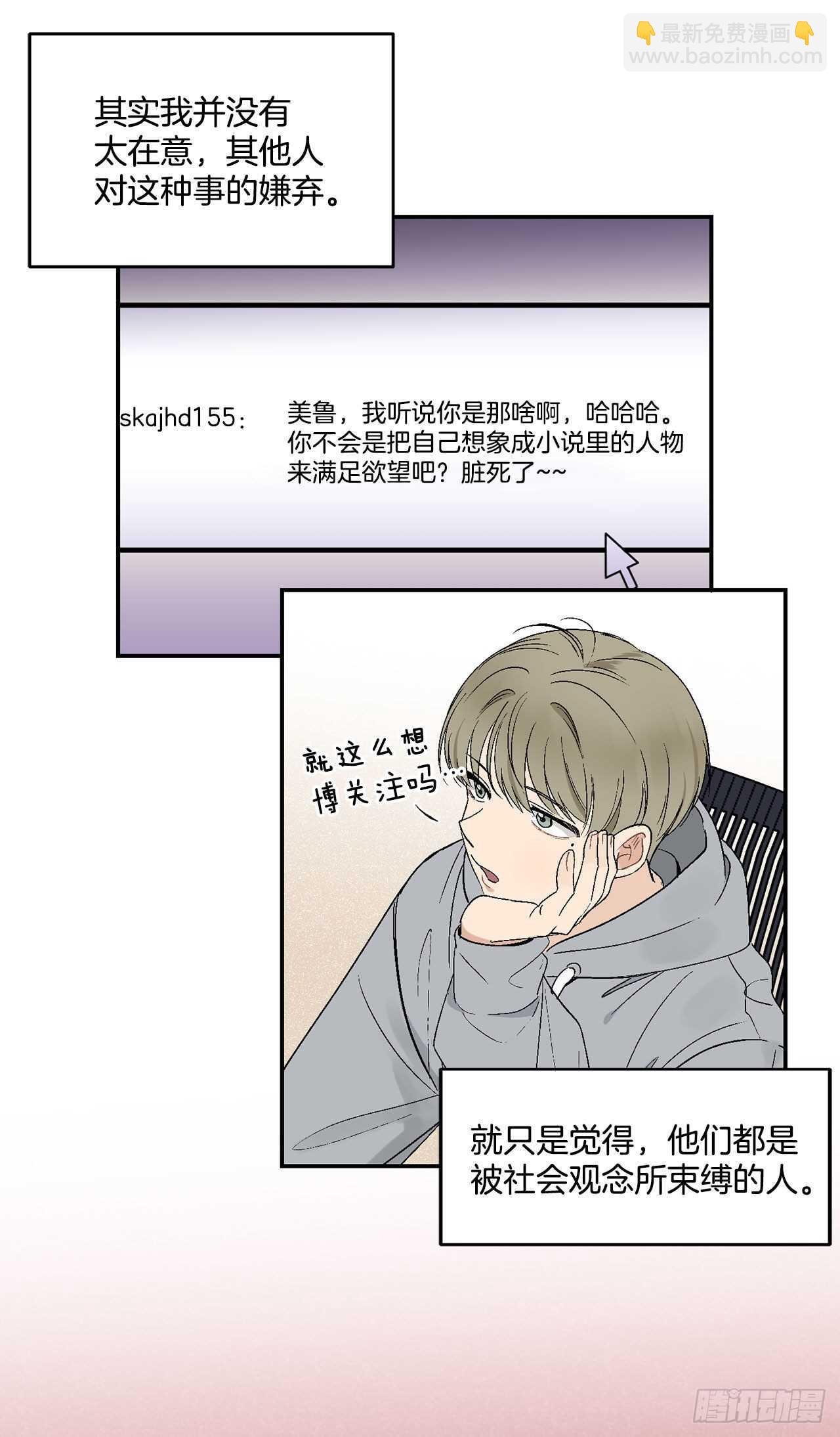 21.来自总裁的刁难