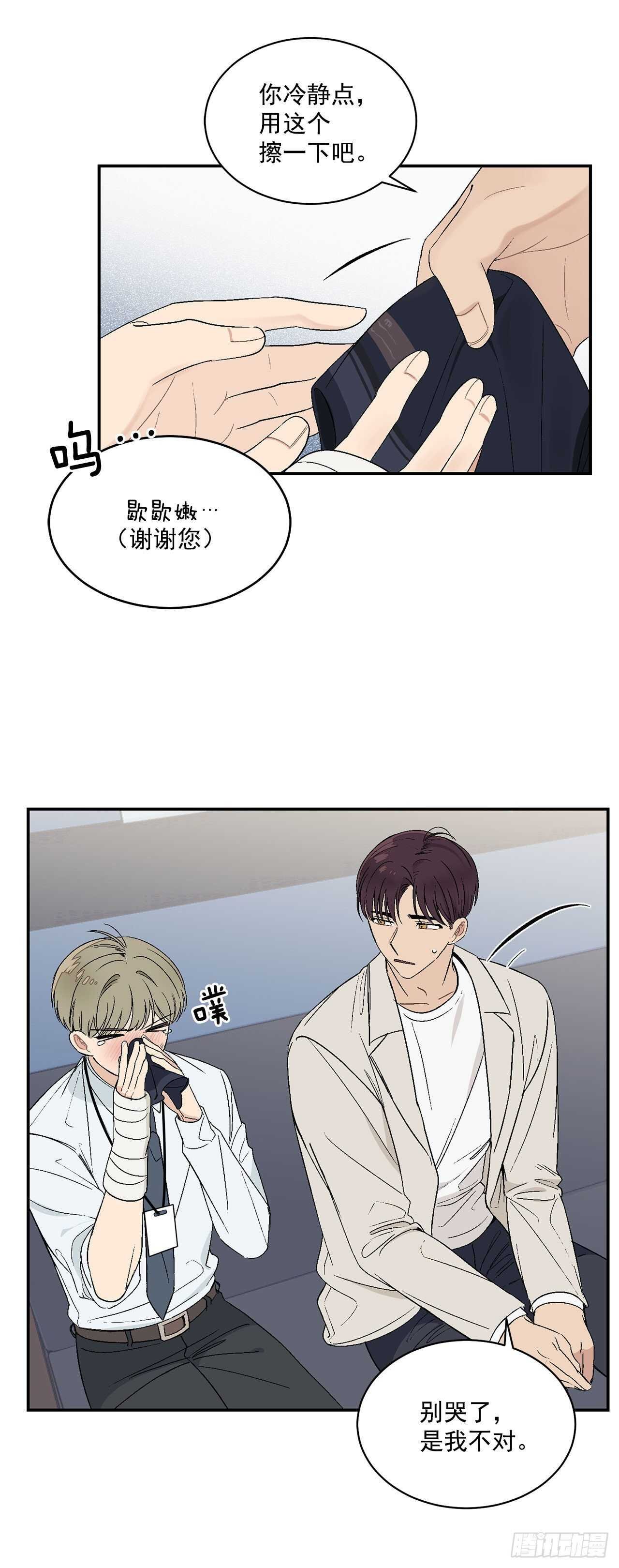 22.一吻定情