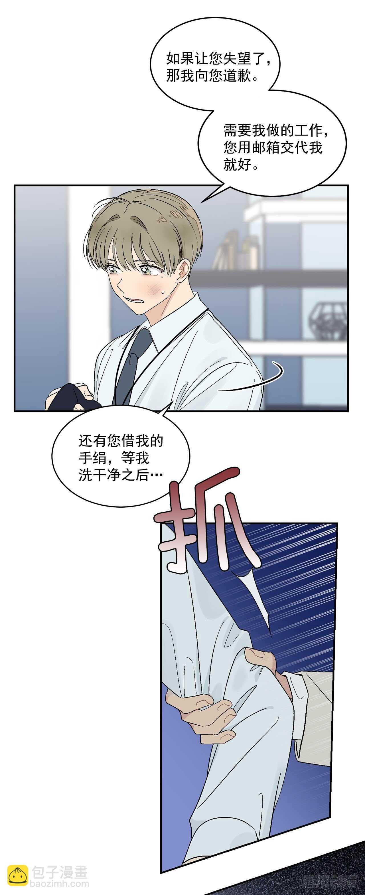 22.一吻定情