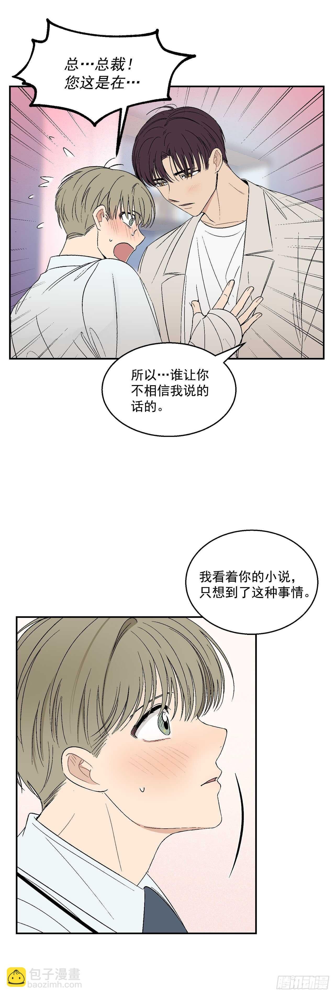 22.一吻定情