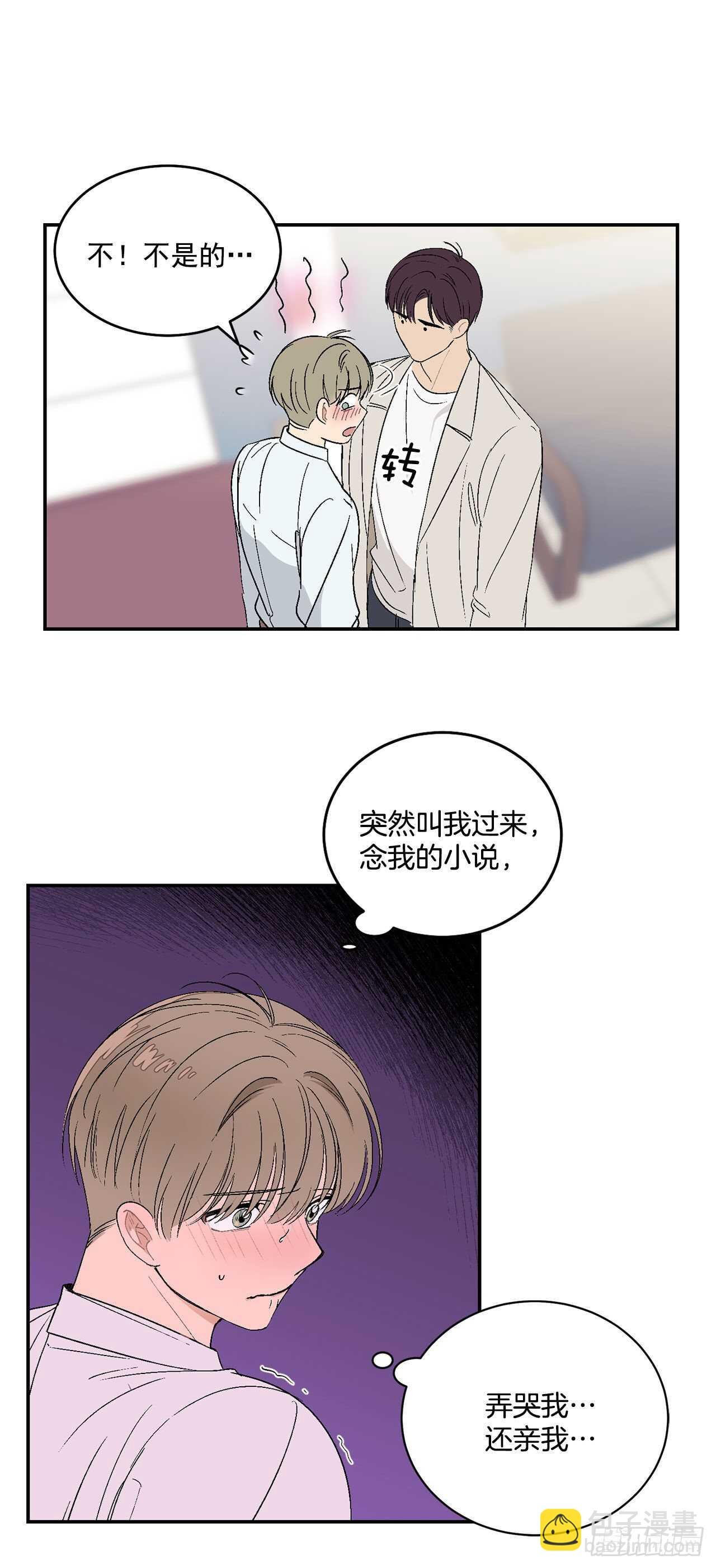 22.一吻定情