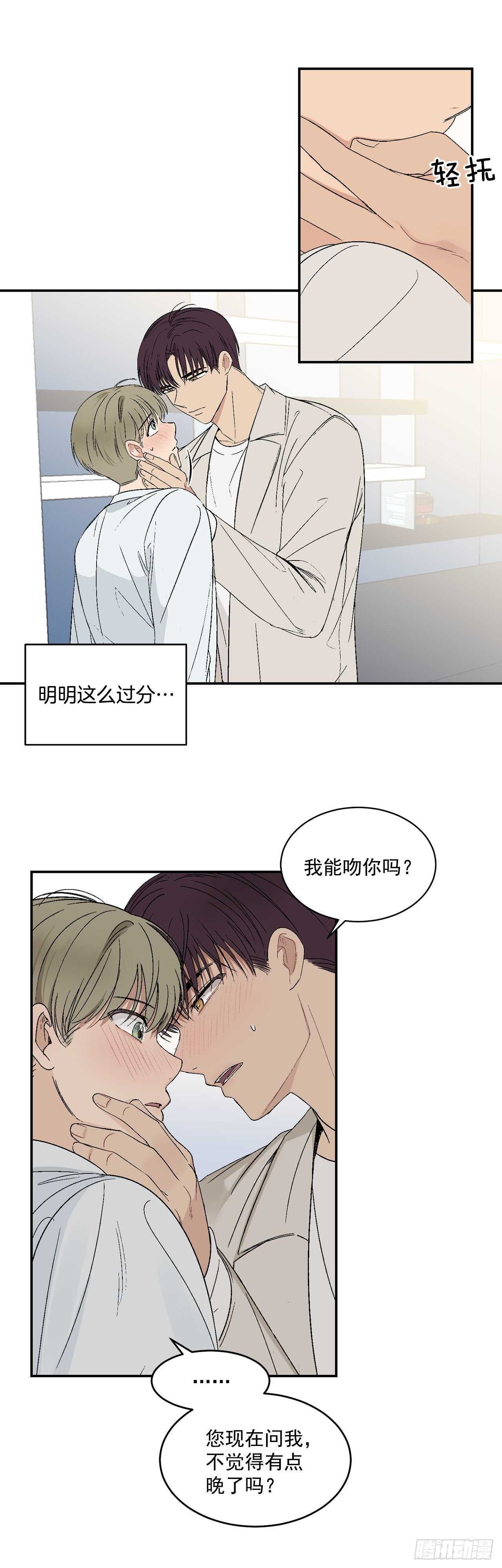 22.一吻定情