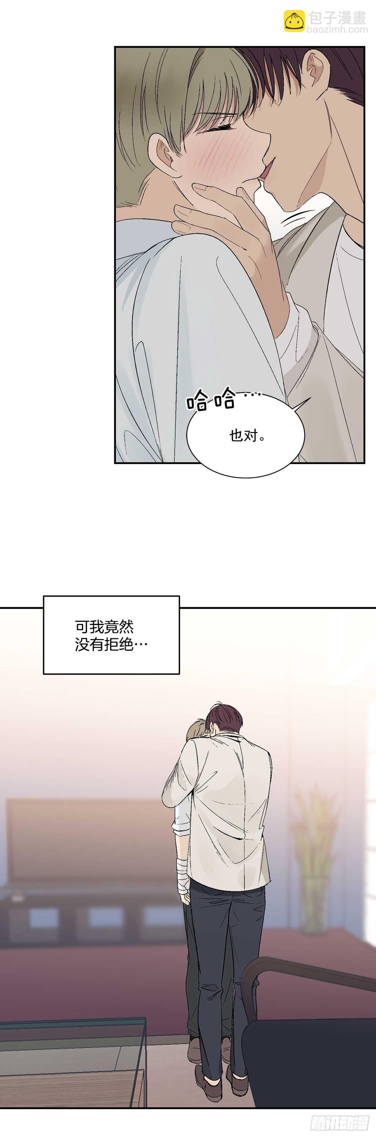 22.一吻定情