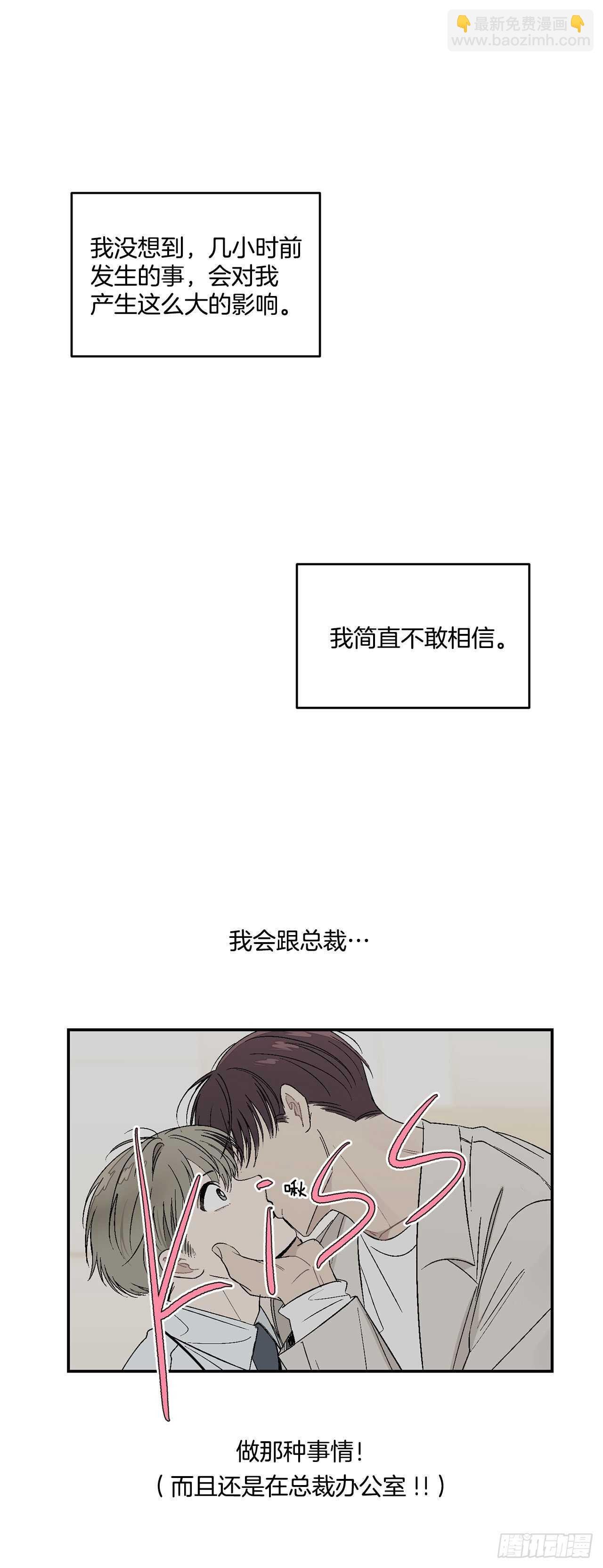 22.一吻定情
