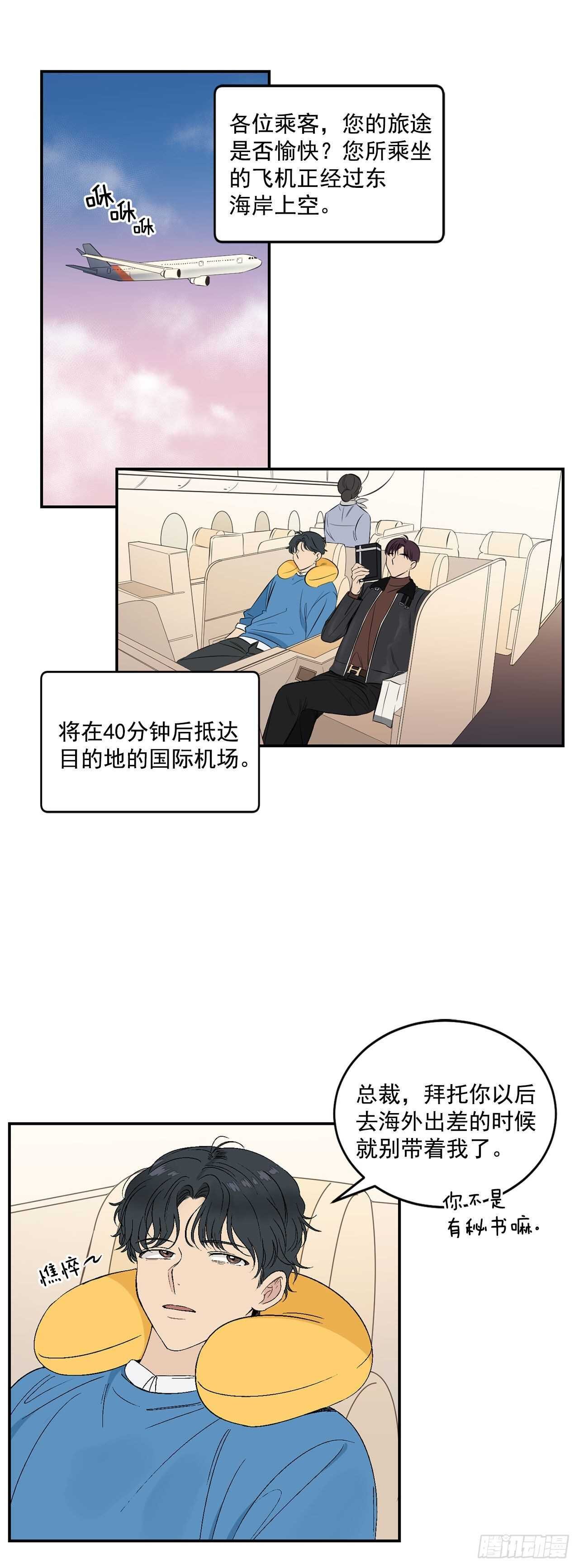 24.出差带礼物