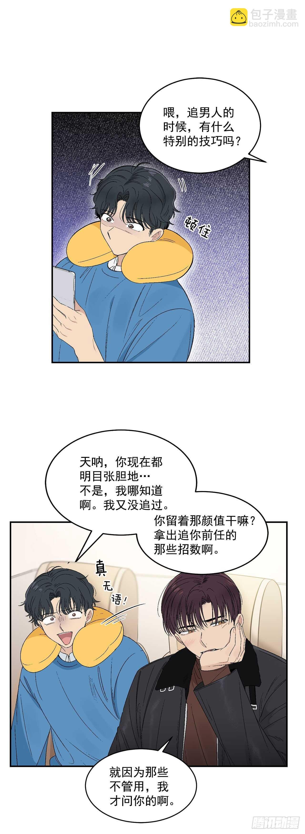 24.出差带礼物