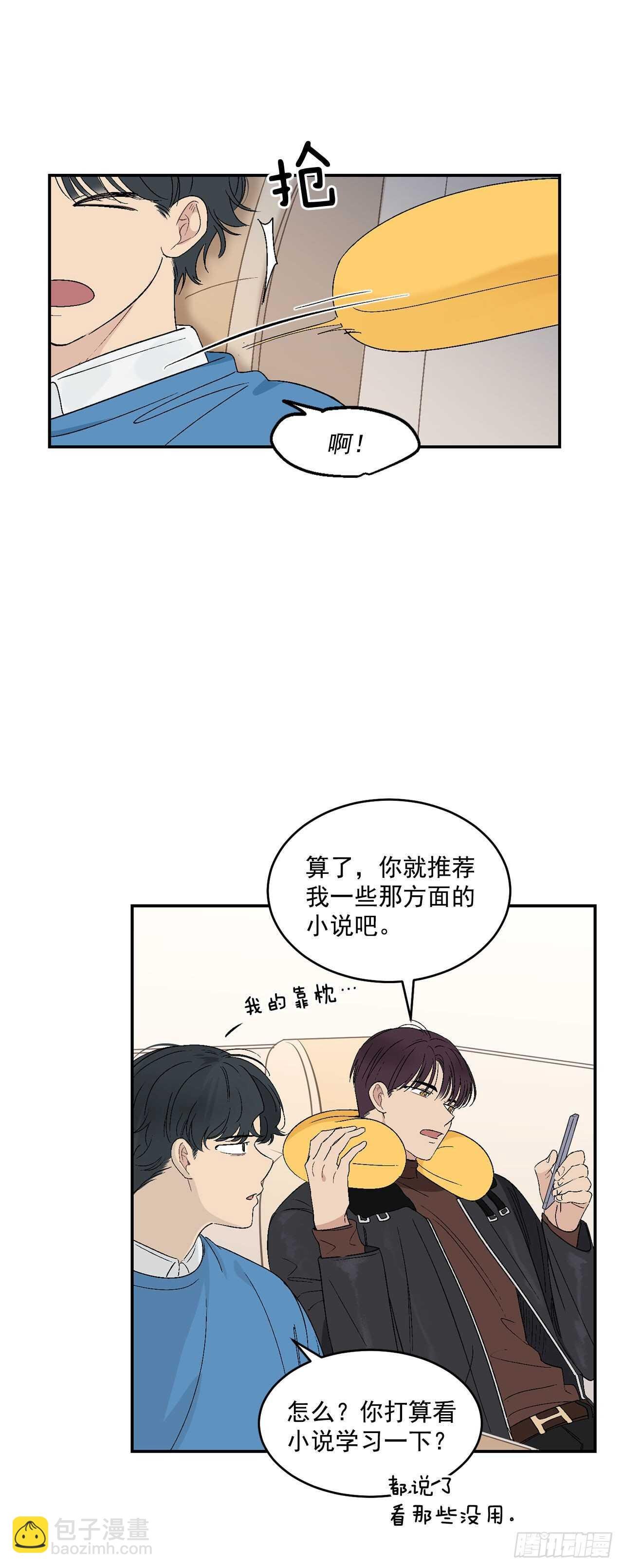 24.出差带礼物