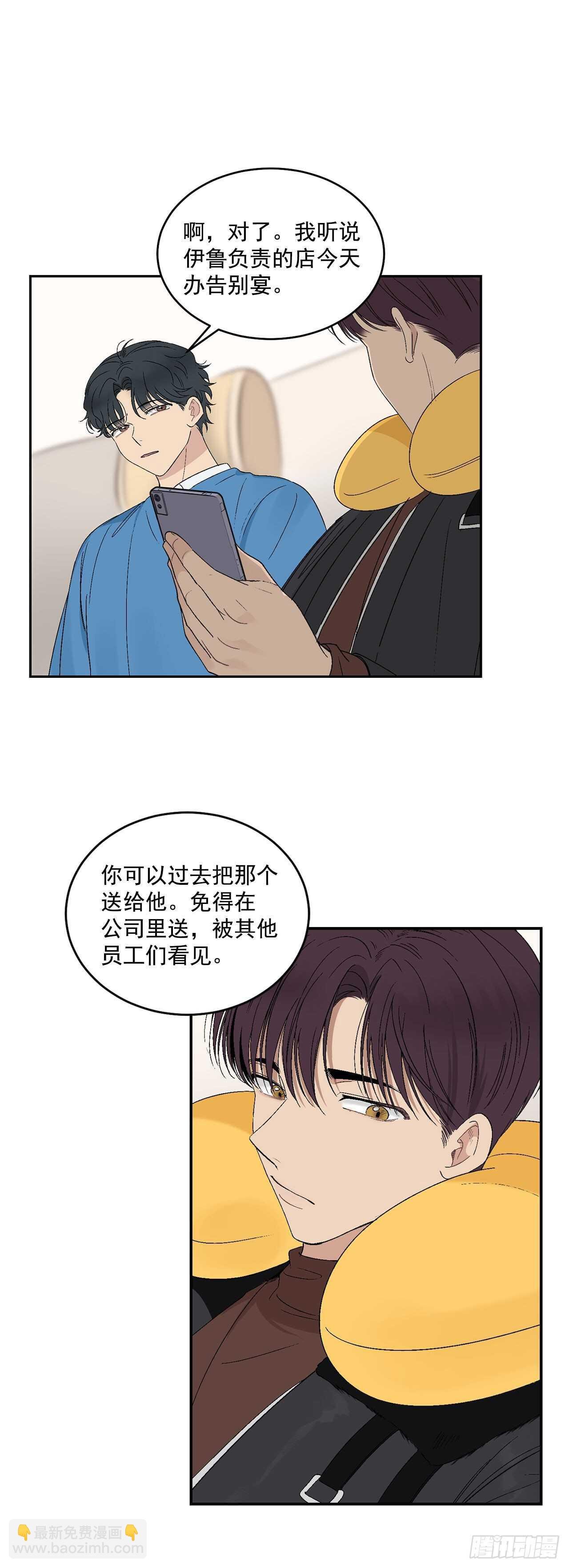 24.出差带礼物
