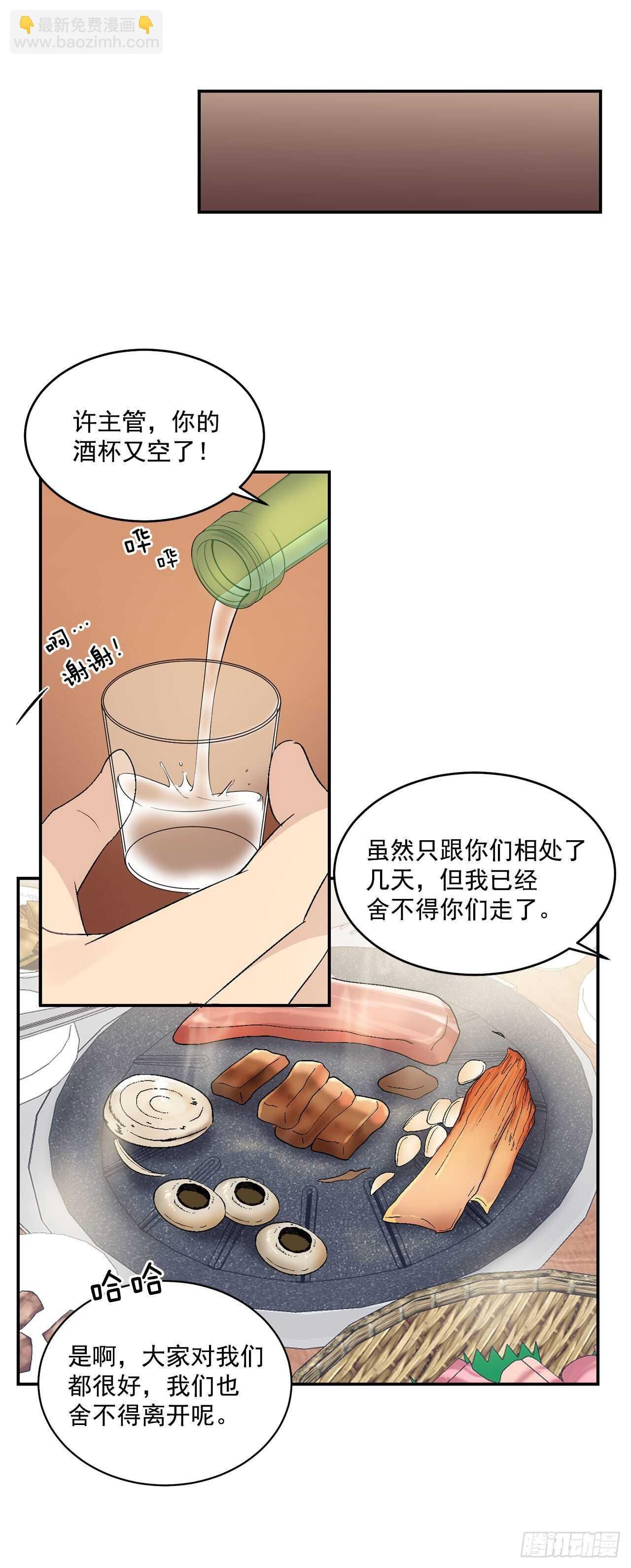 24.出差带礼物