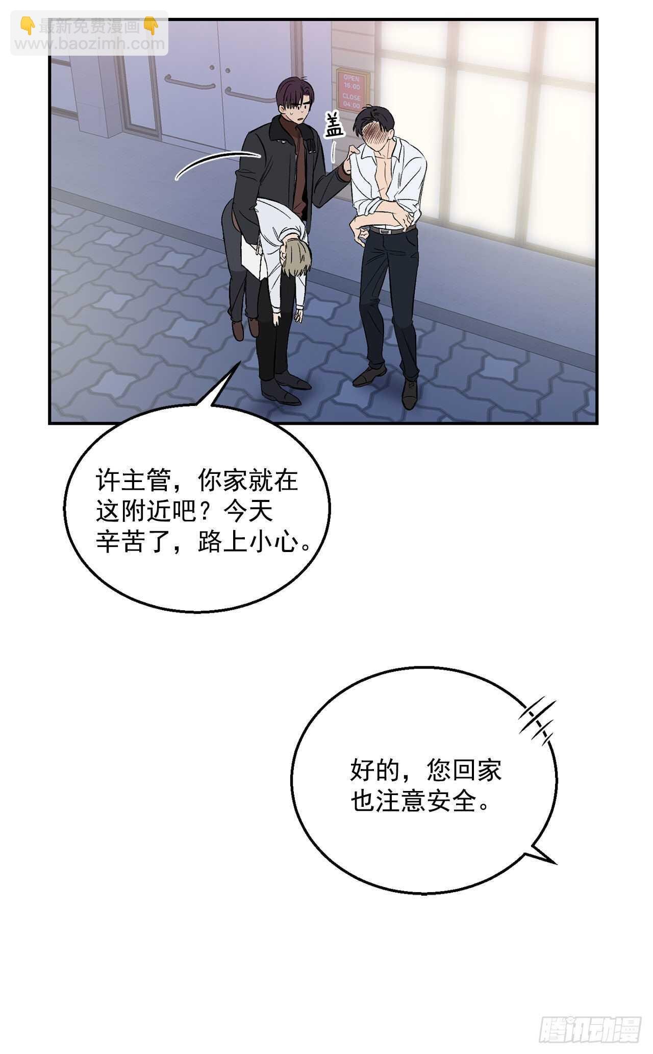 25.对喝醉的你下手
