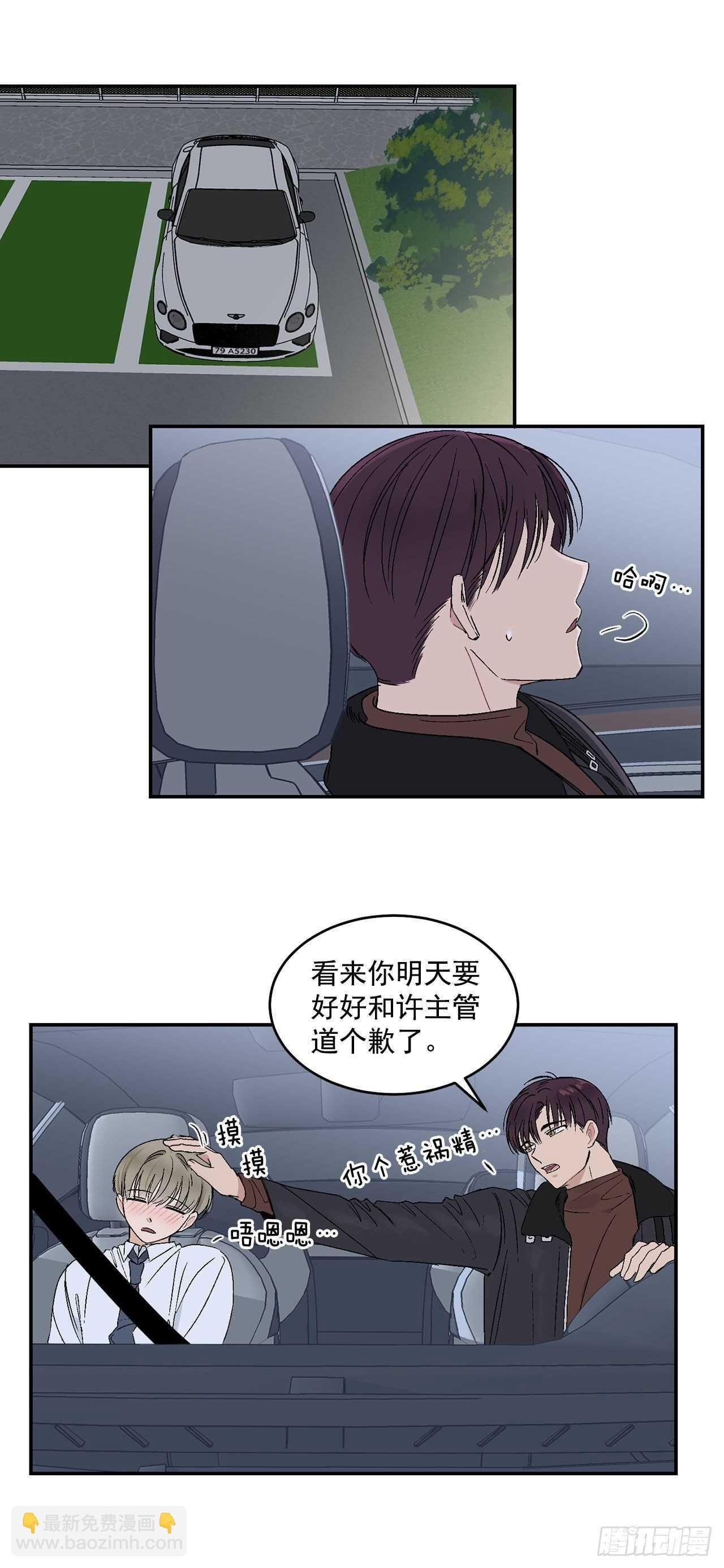 25.对喝醉的你下手