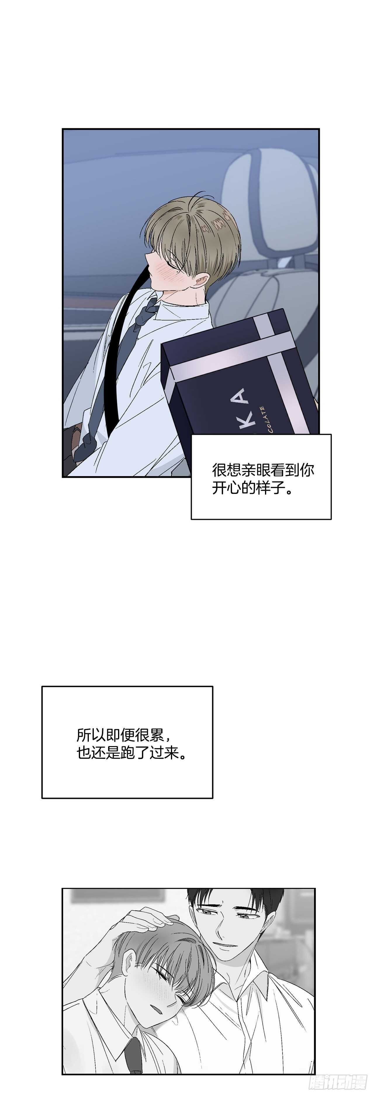25.对喝醉的你下手