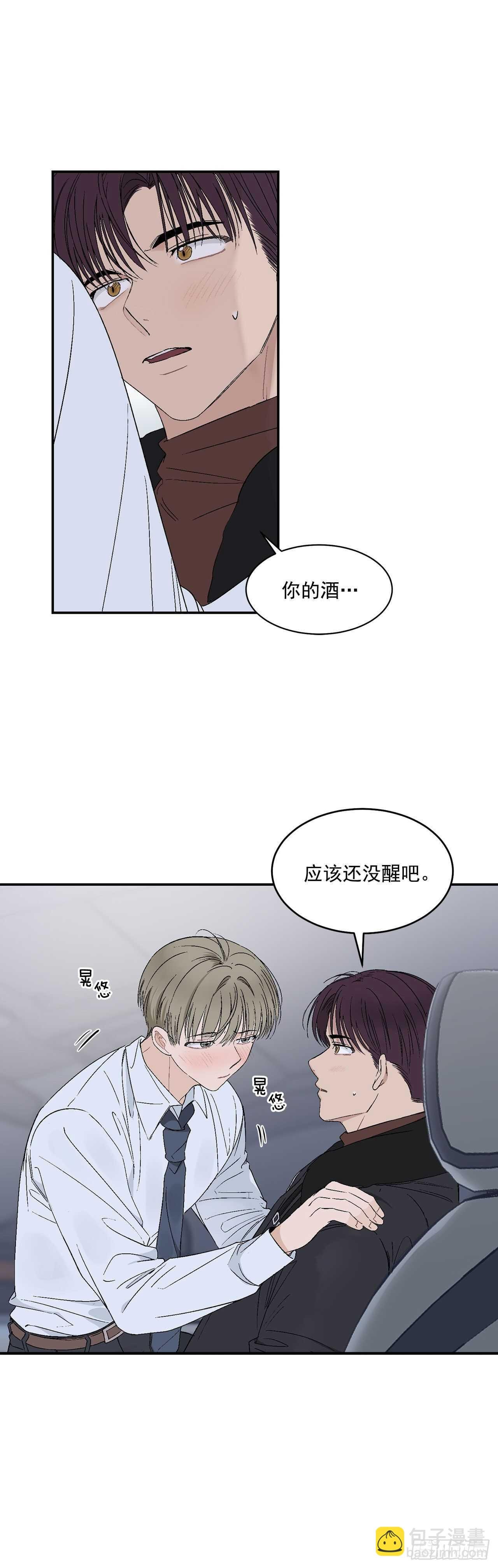 25.对喝醉的你下手