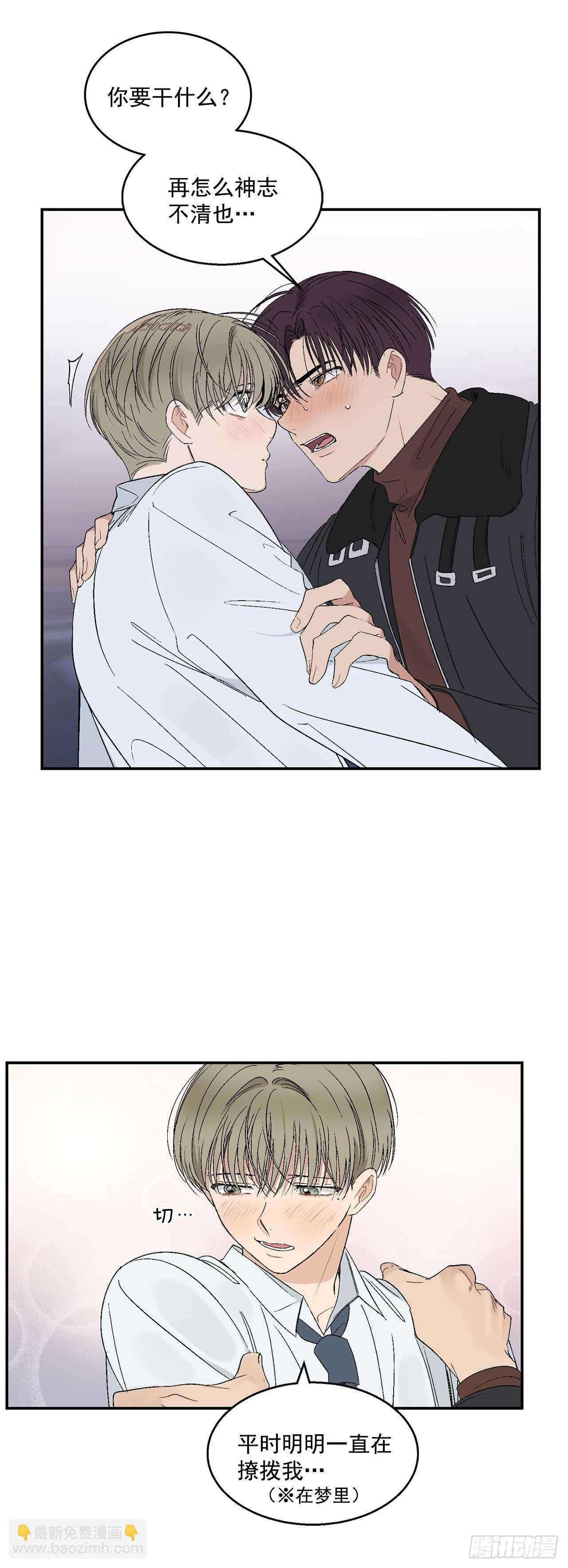 25.对喝醉的你下手