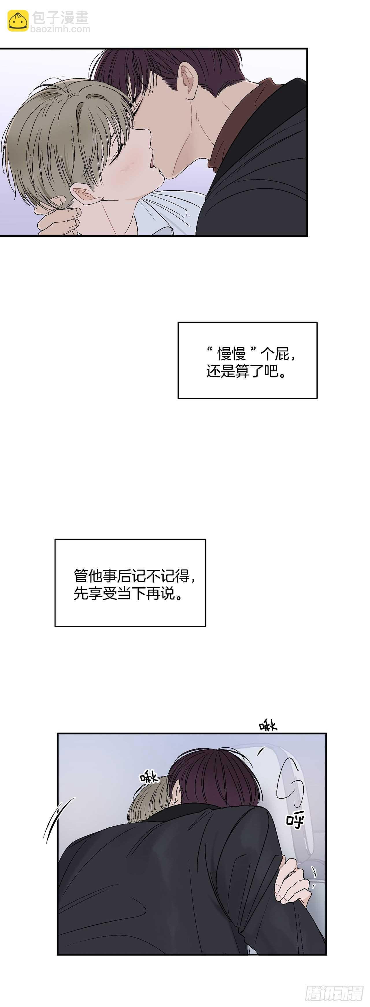 25.对喝醉的你下手
