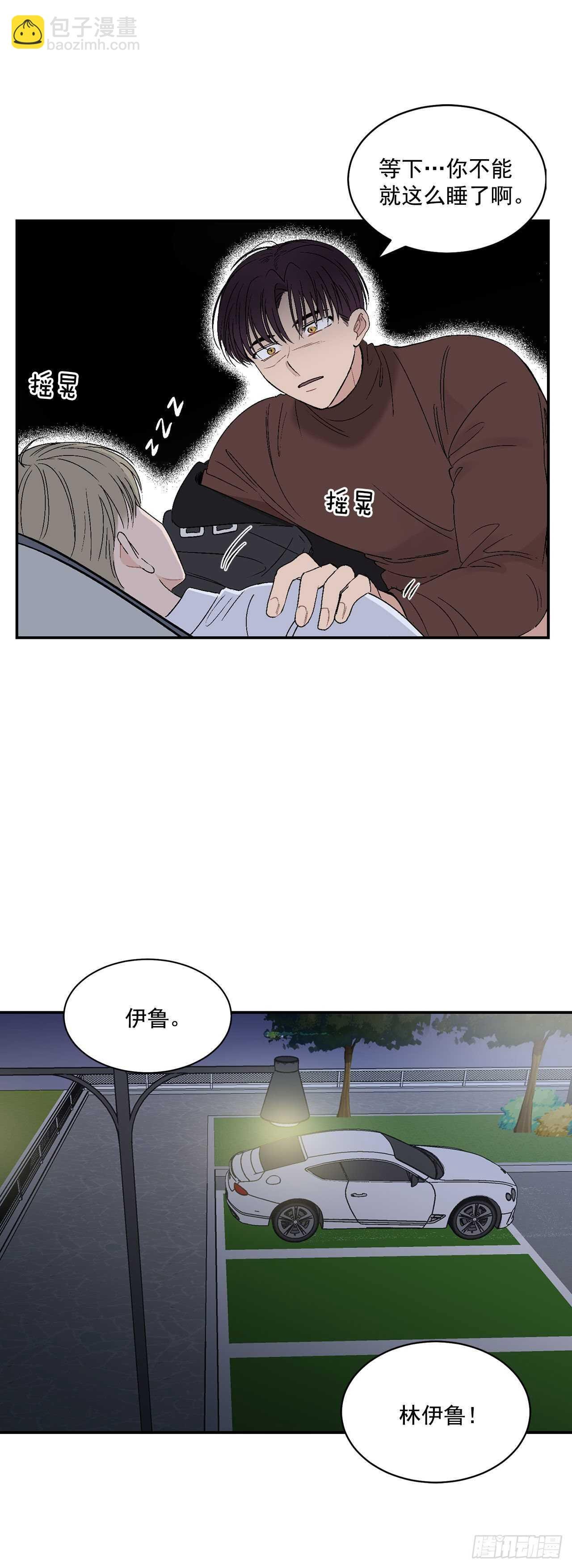 25.对喝醉的你下手