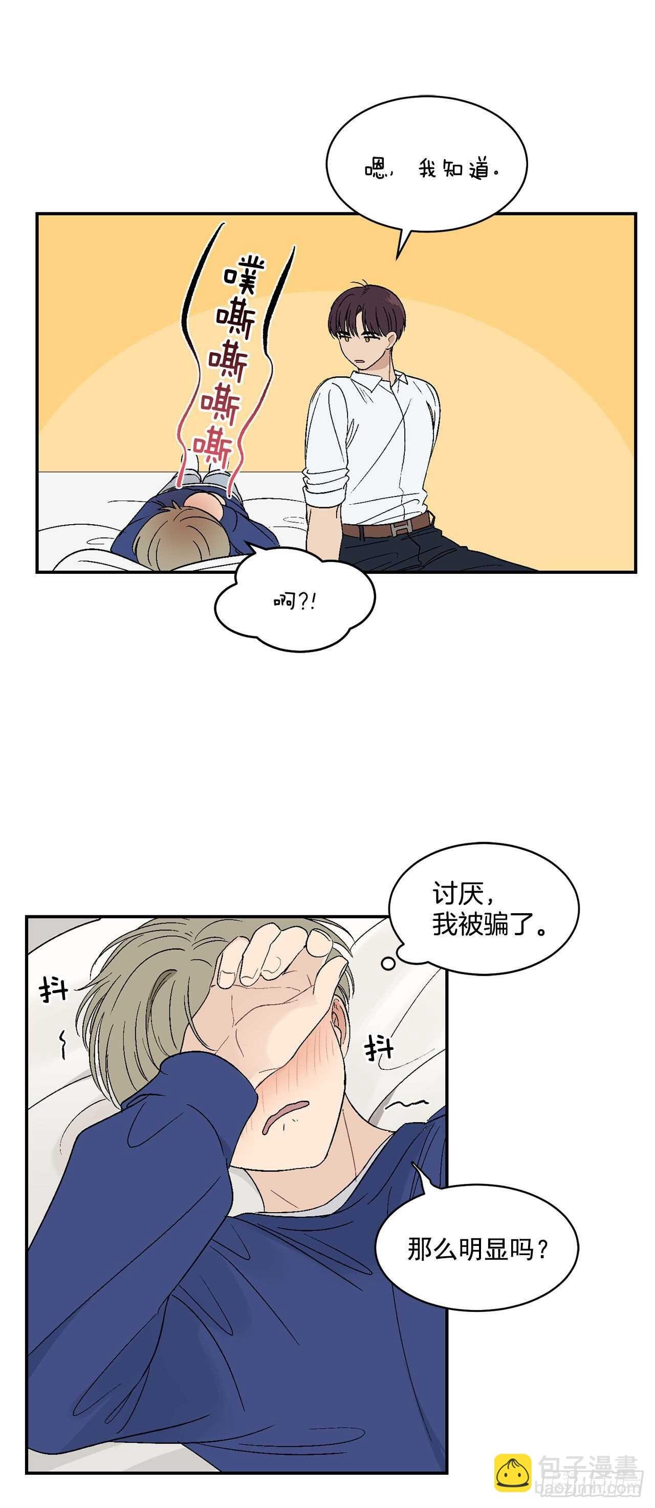 27.真的要做了