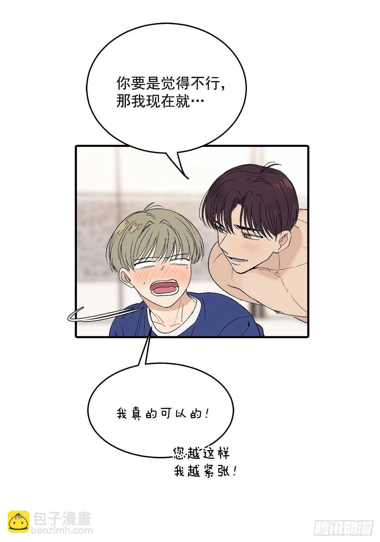 28.我很喜欢总裁