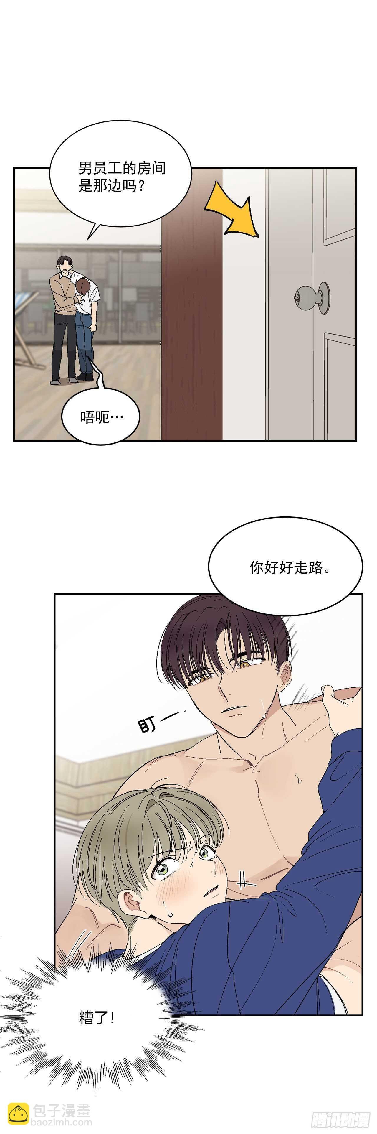 28.我很喜欢总裁